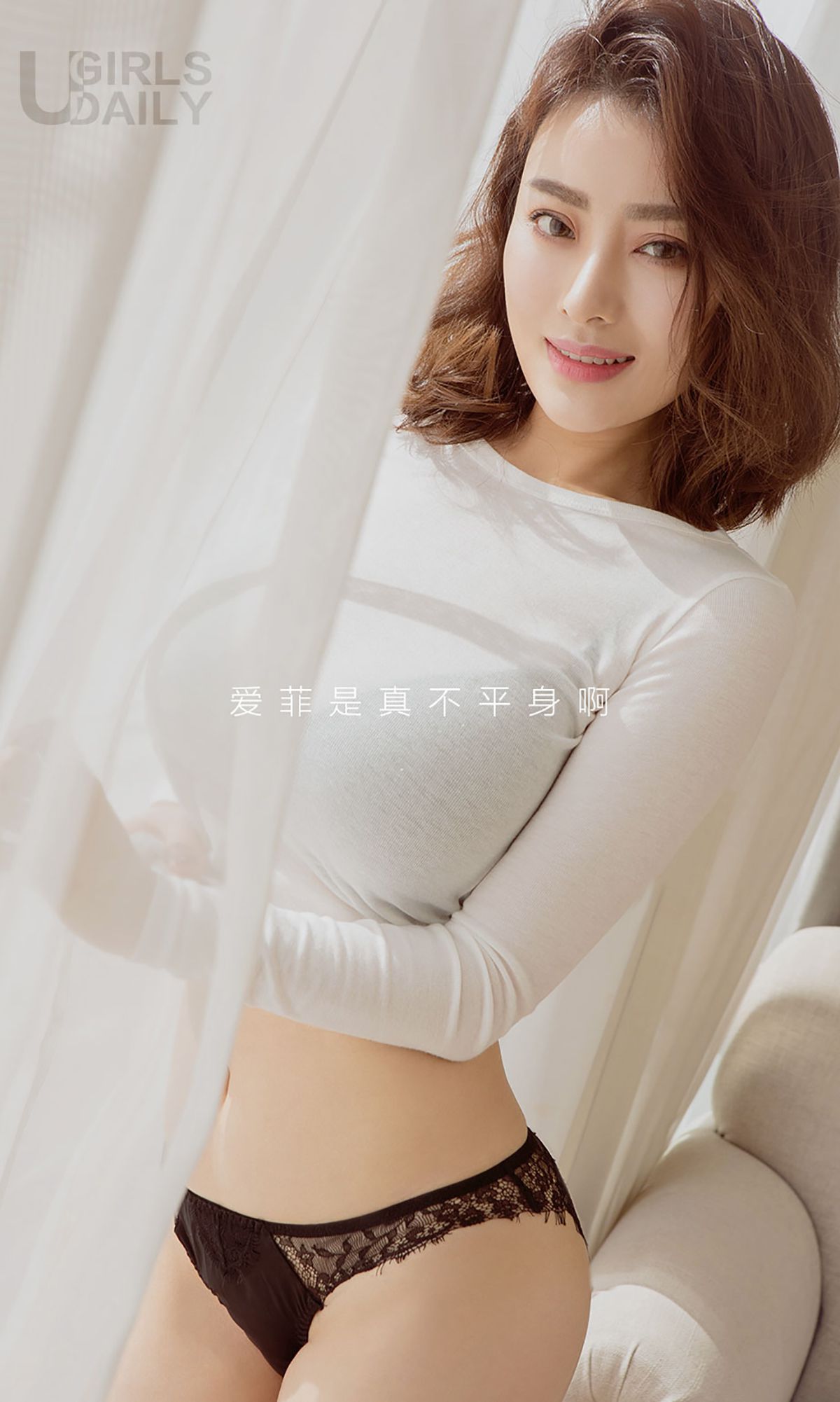 M940-爱菲《非常完美》 [爱尤物Ugirls] No.539 - 94零社区 爱尤物-第2张