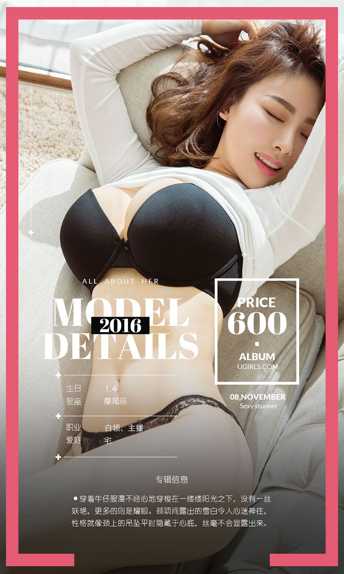 M940-爱菲《非常完美》 [爱尤物Ugirls] No.539 - 94零社区 爱尤物-第4张