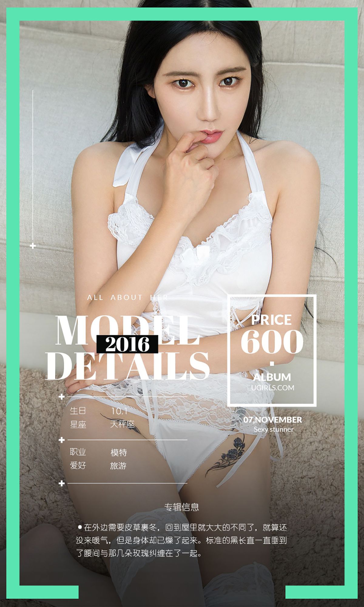 M940-满满《满意》 [爱尤物Ugirls] No.538 - 94零社区 爱尤物-第4张