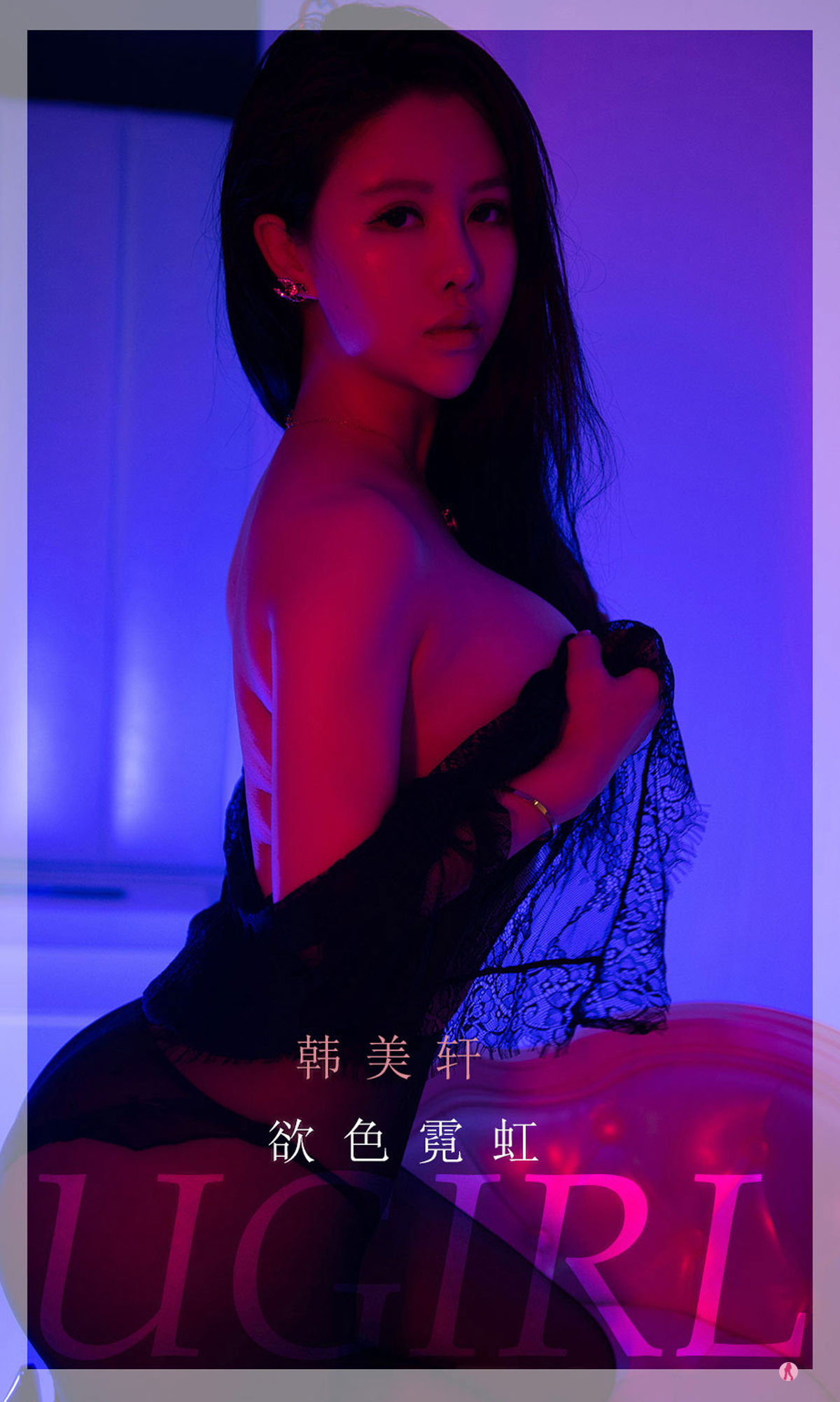 M940-[尤果圈Ugirls] No.2252 韩美轩 欲色霓虹 - 94零社区 爱尤物-第1张