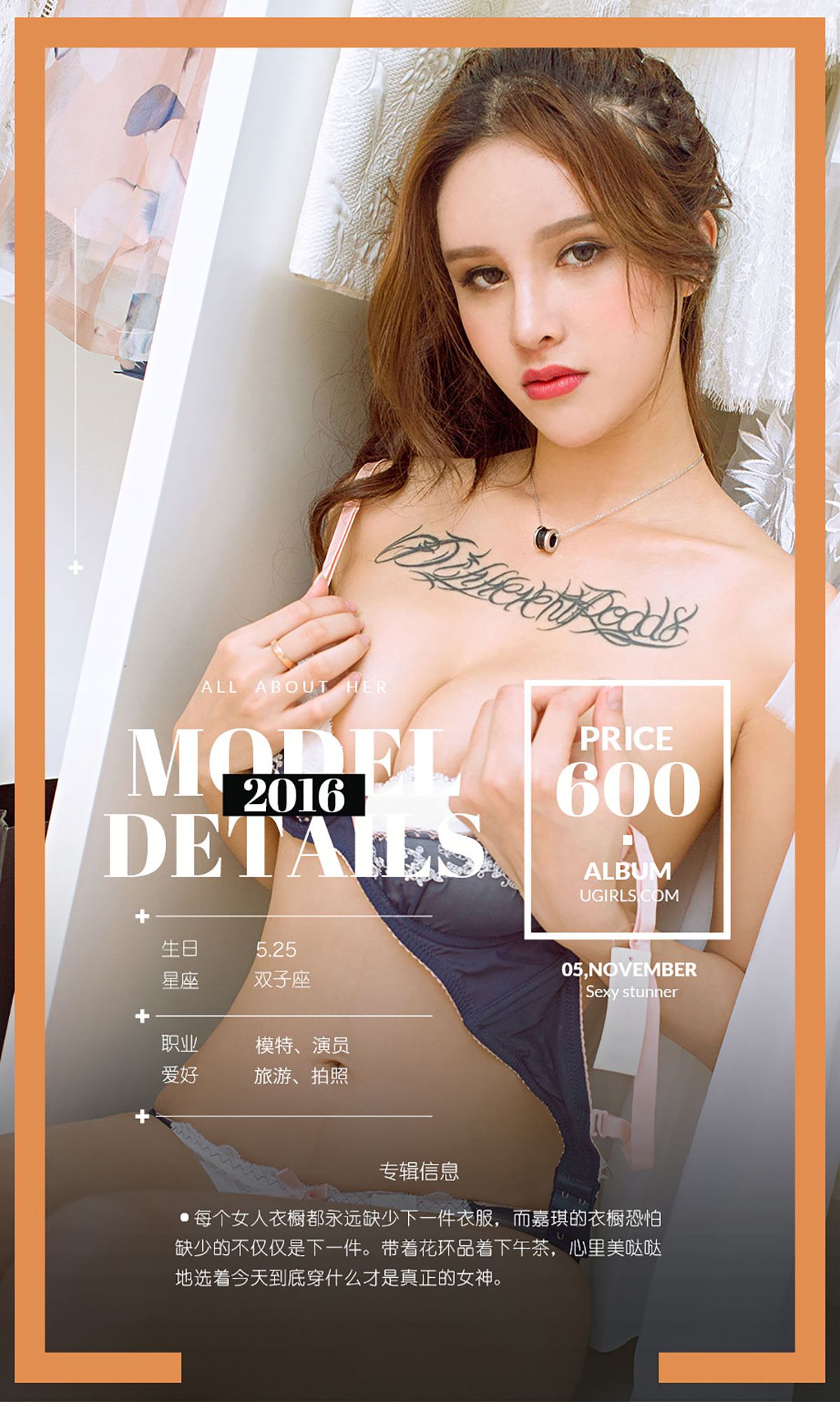 M940-曾嘉琪《衣厨的诱惑》 [爱尤物Ugirls] No.536 - 94零社区 爱尤物-第4张