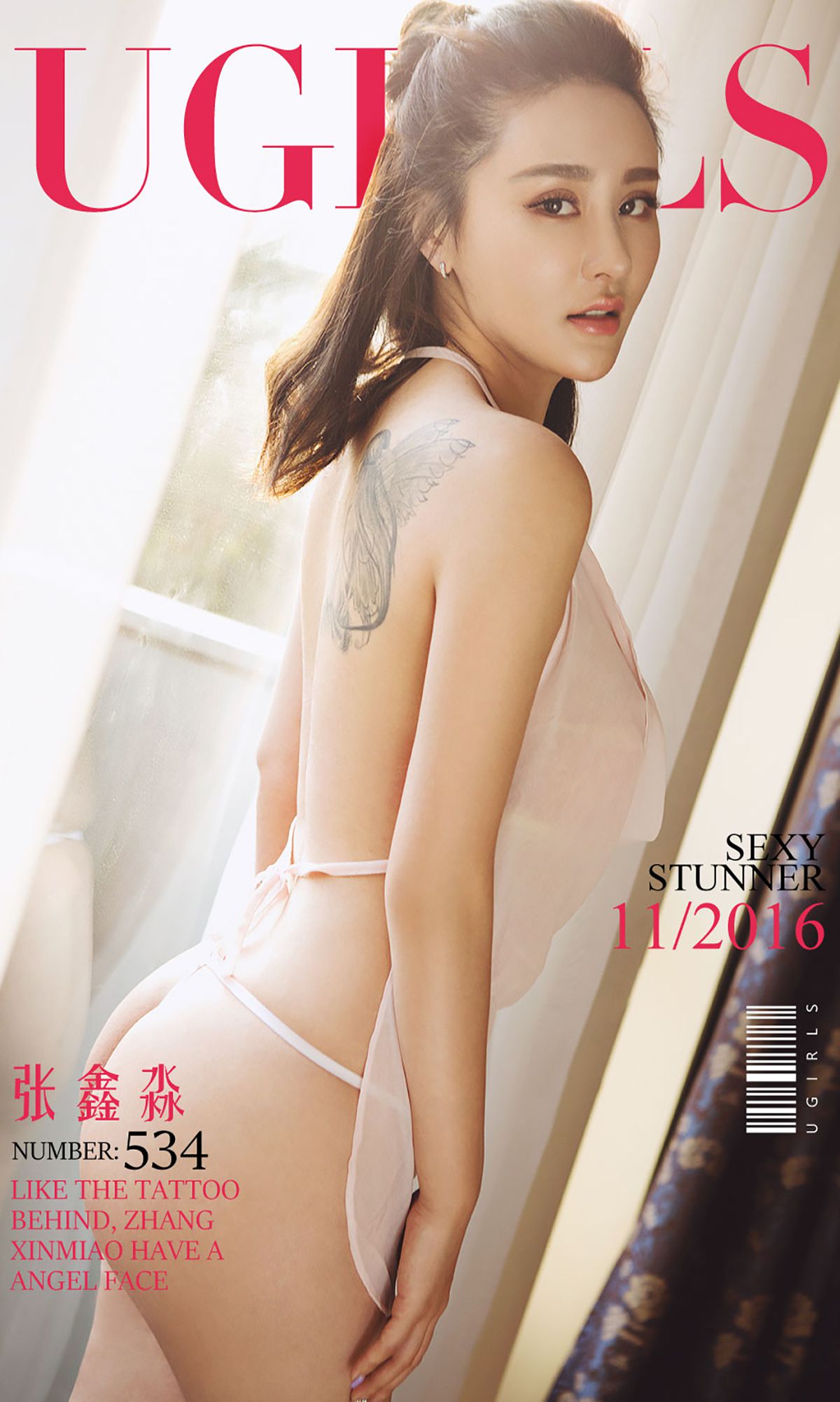 M940-张鑫淼《都是天使惹的祸》 [爱尤物Ugirls] No.534 - 94零社区 爱尤物-第1张