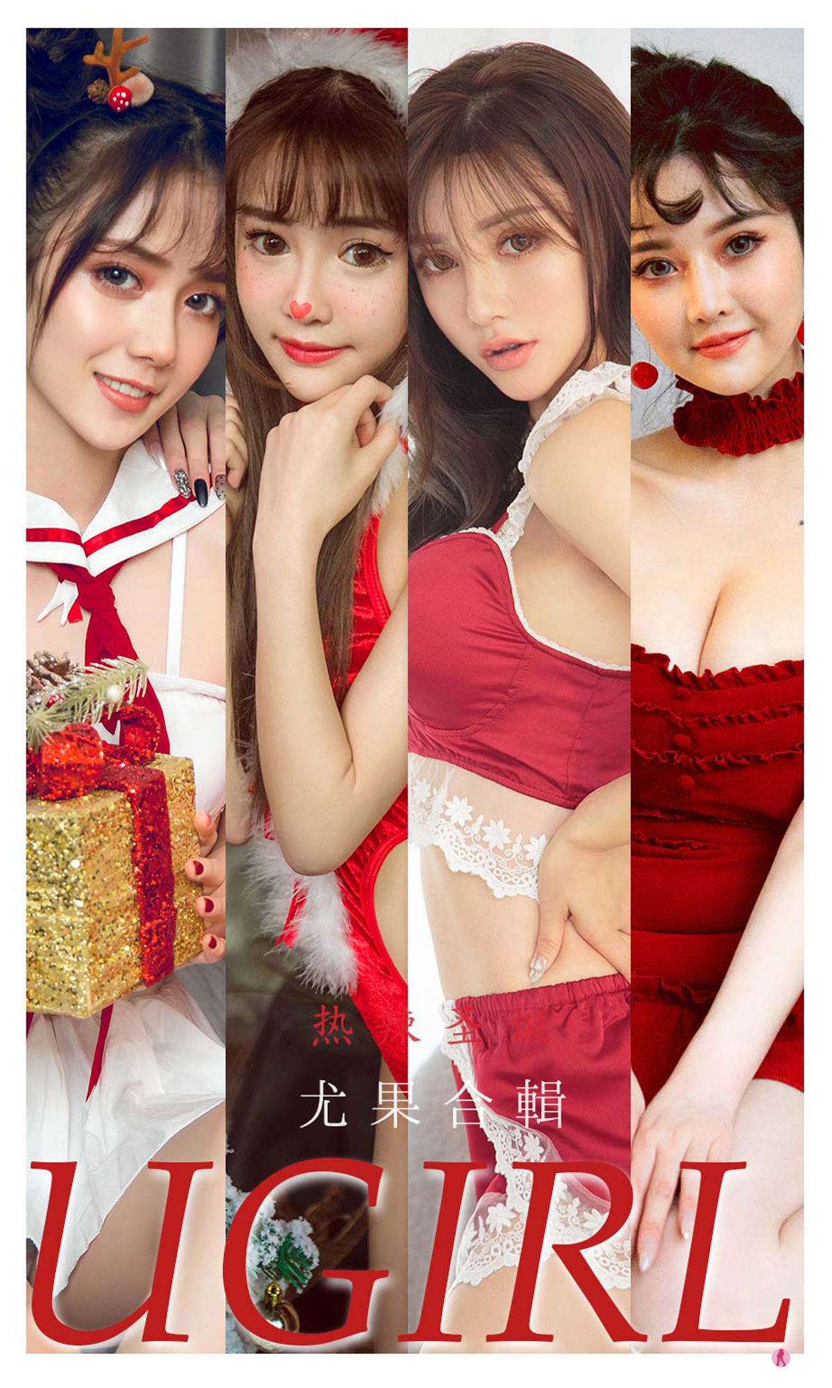 M940-[尤果圈Ugirls] No.2244 合集 热辣圣诞 - 94零社区 爱尤物-第1张