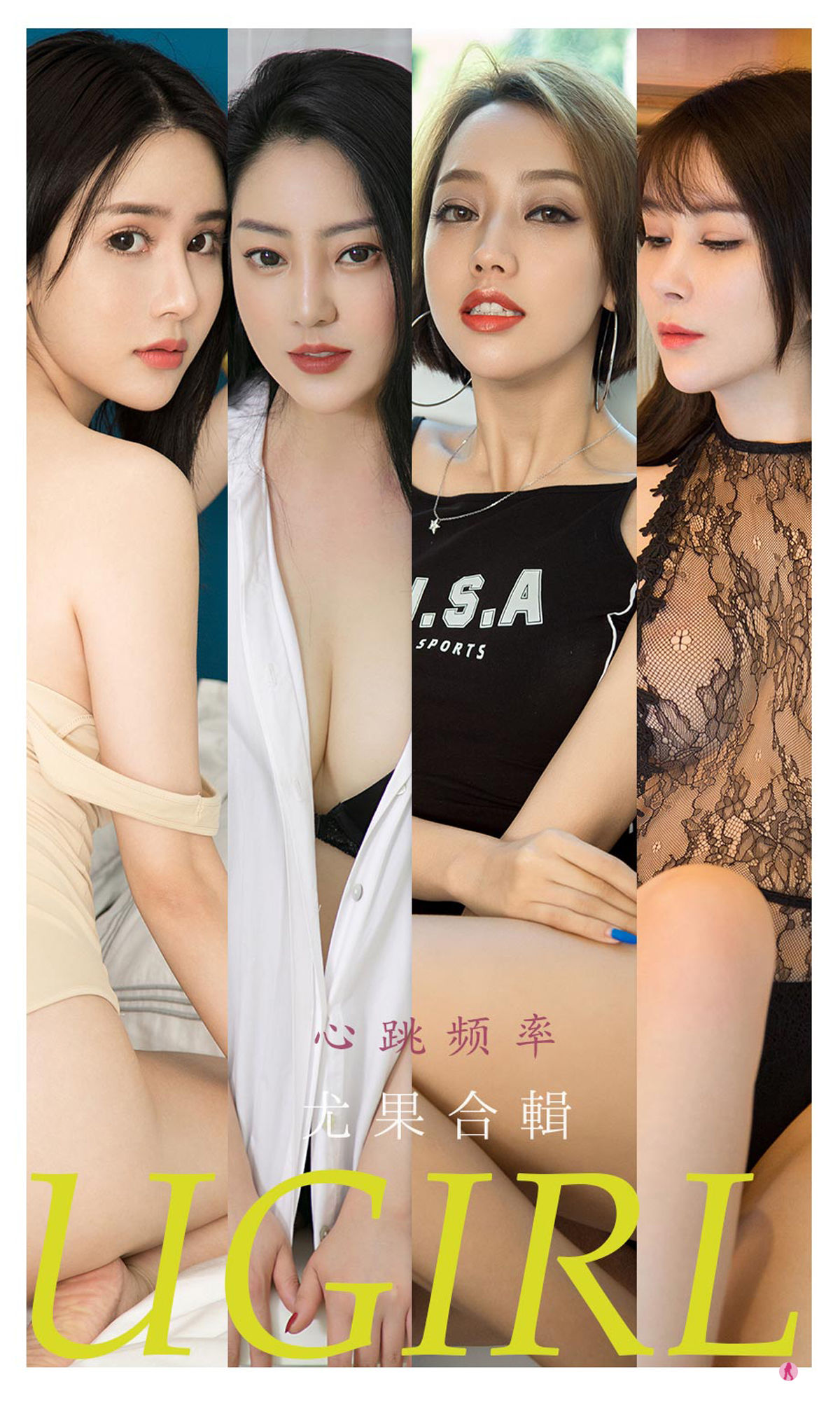 M940-[尤果圈Ugirls] No.2235 心跳频率 - 94零社区 爱尤物-第1张