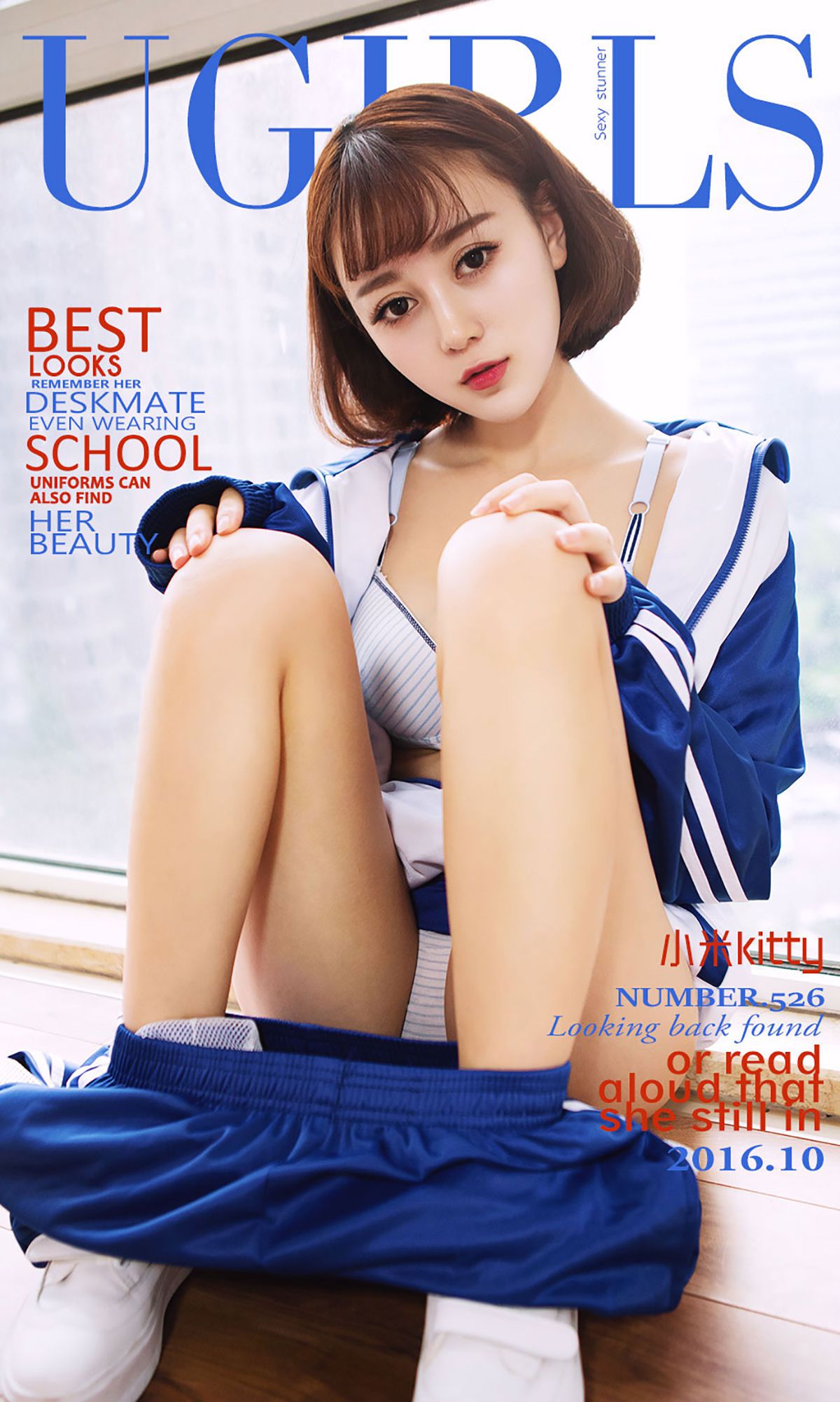 M940-小米Kitty《光阴的故事》 [爱尤物Ugirls] No.526 - 94零社区 爱尤物-第1张