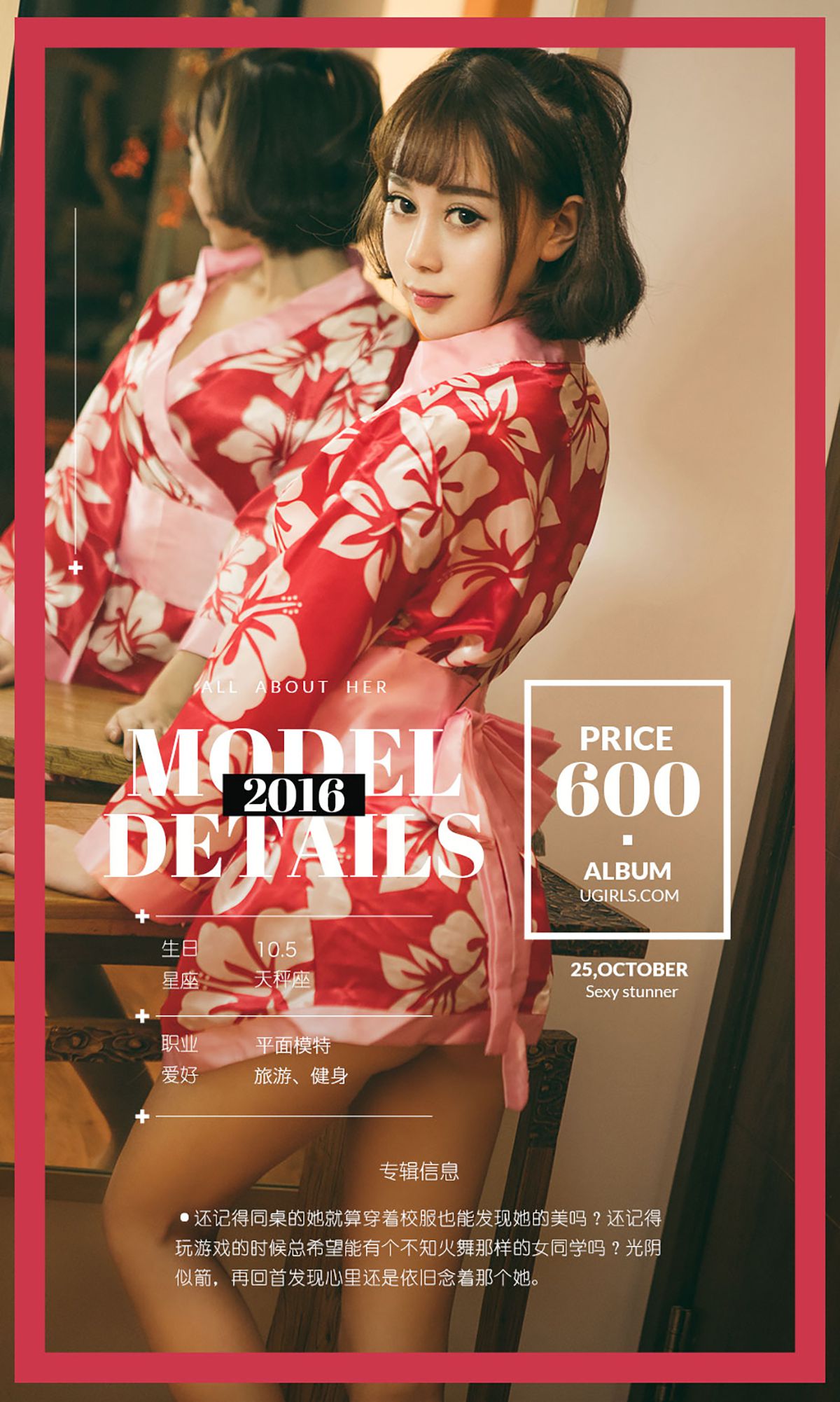 M940-小米Kitty《光阴的故事》 [爱尤物Ugirls] No.526 - 94零社区 爱尤物-第4张