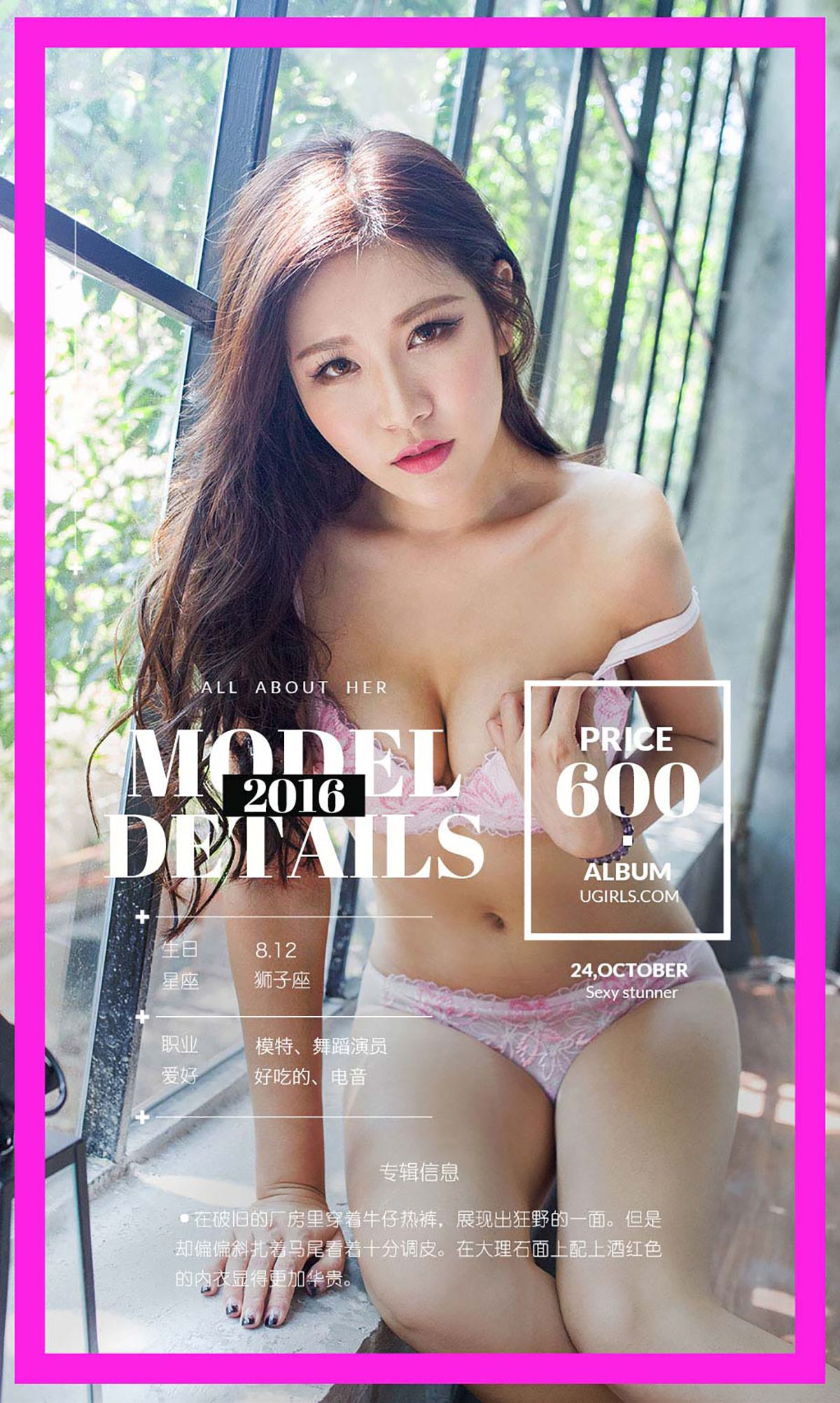 M940-monkey《秋后阳光》 [爱尤物Ugirls] No.524 - 94零社区 爱尤物-第4张
