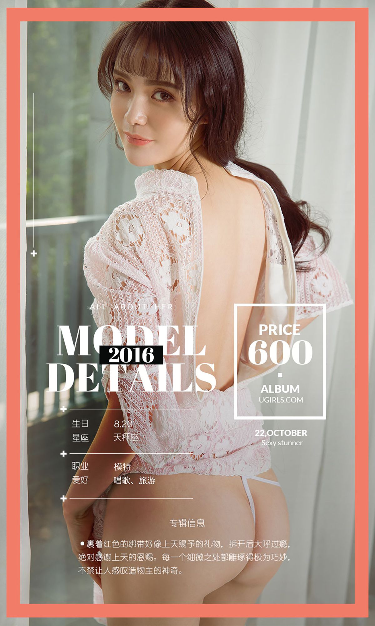 M940-魏颖珊《珊珊来迟》 [爱尤物Ugirls] No.522 - 94零社区 爱尤物-第4张
