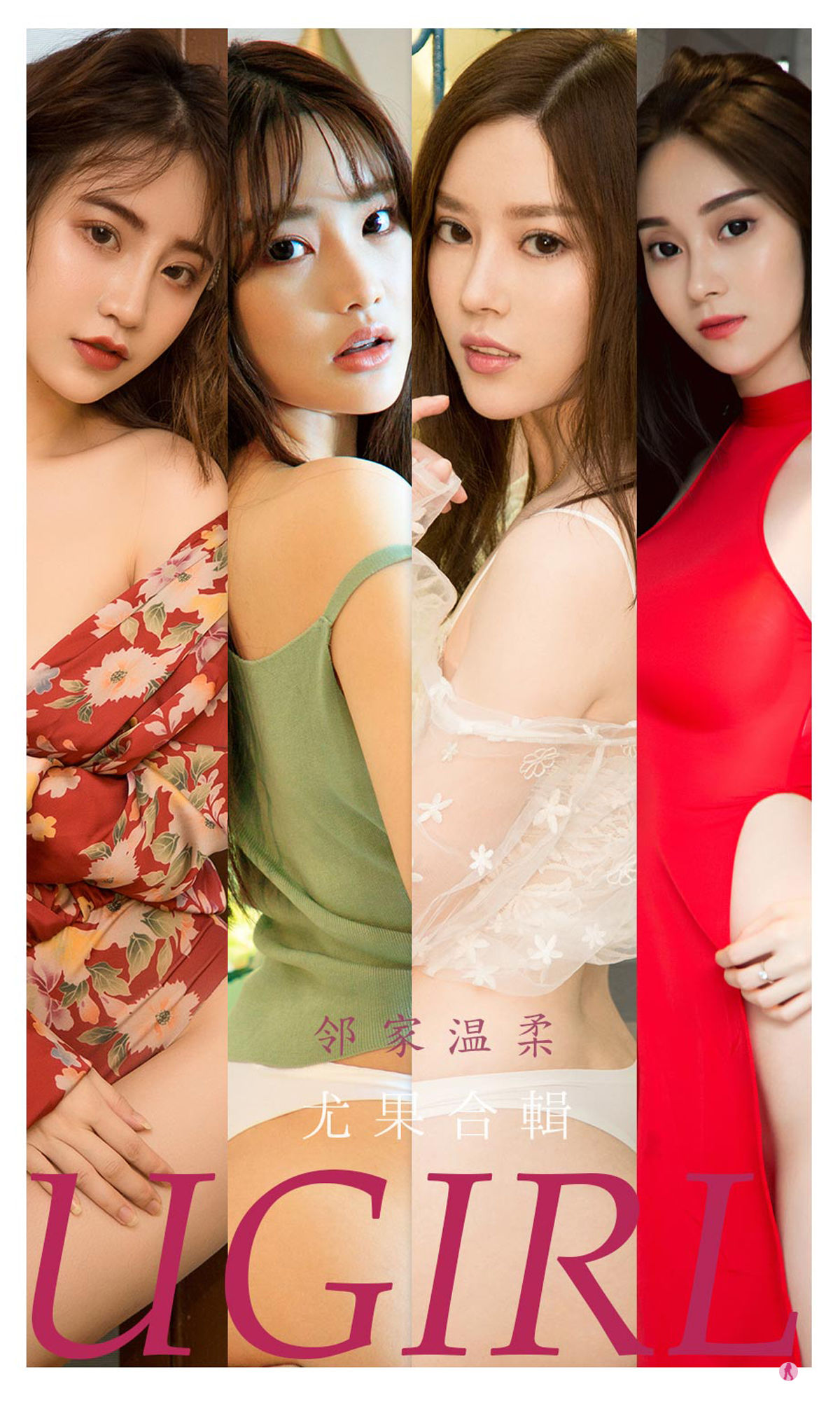 M940-[尤果圈Ugirls] No.2226 邻家温柔 - 94零社区 爱尤物-第1张