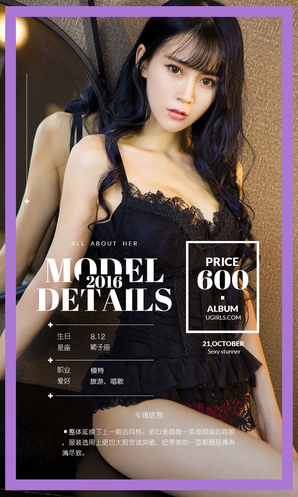 M940-芯娅《心若相惜II》 [爱尤物Ugirls] No.521 - 94零社区 爱尤物-第4张