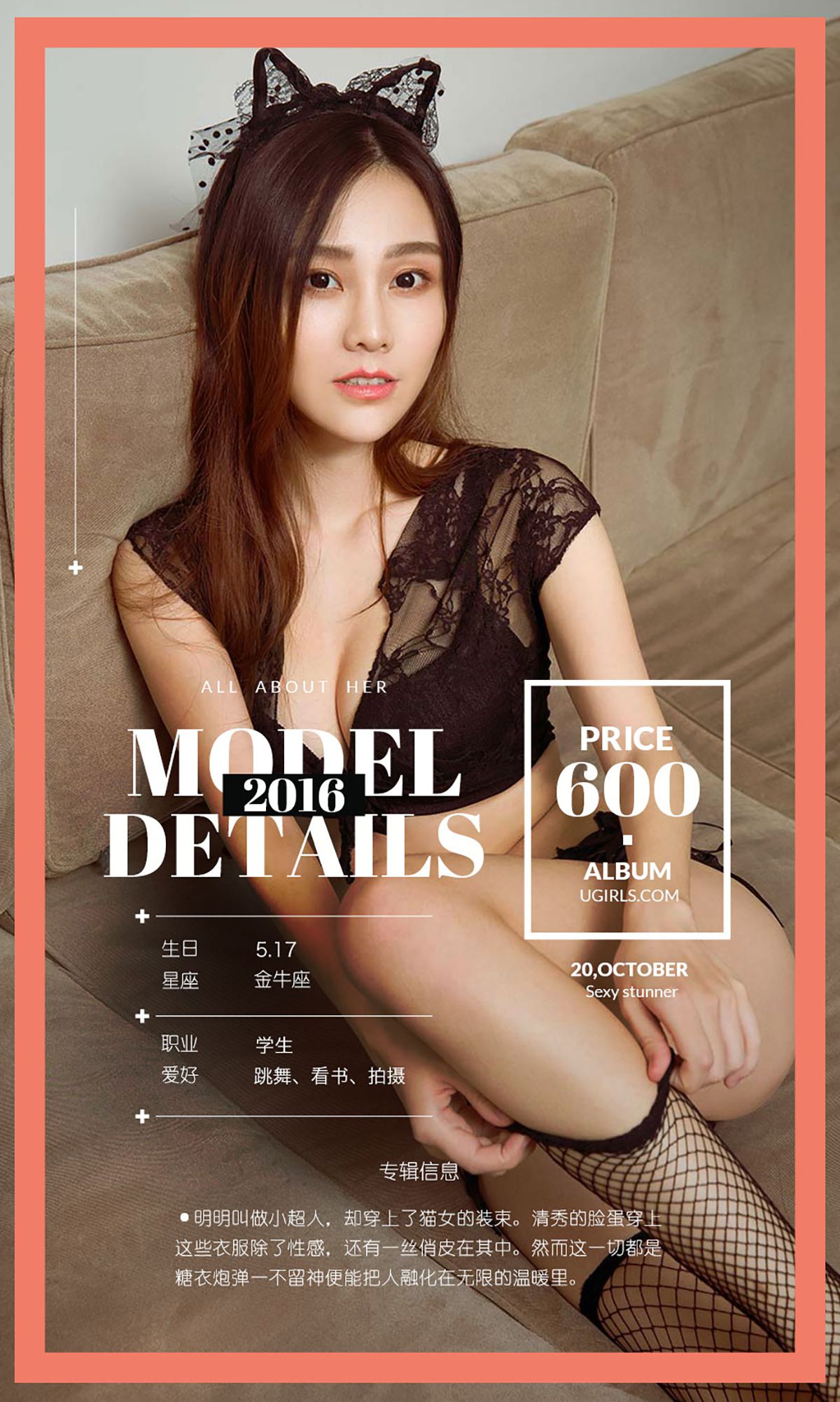 M940-小超人Juno/周思超《清新小猫女》 [爱尤物Ugirls] No.520 - 94零社区 爱尤物-第4张