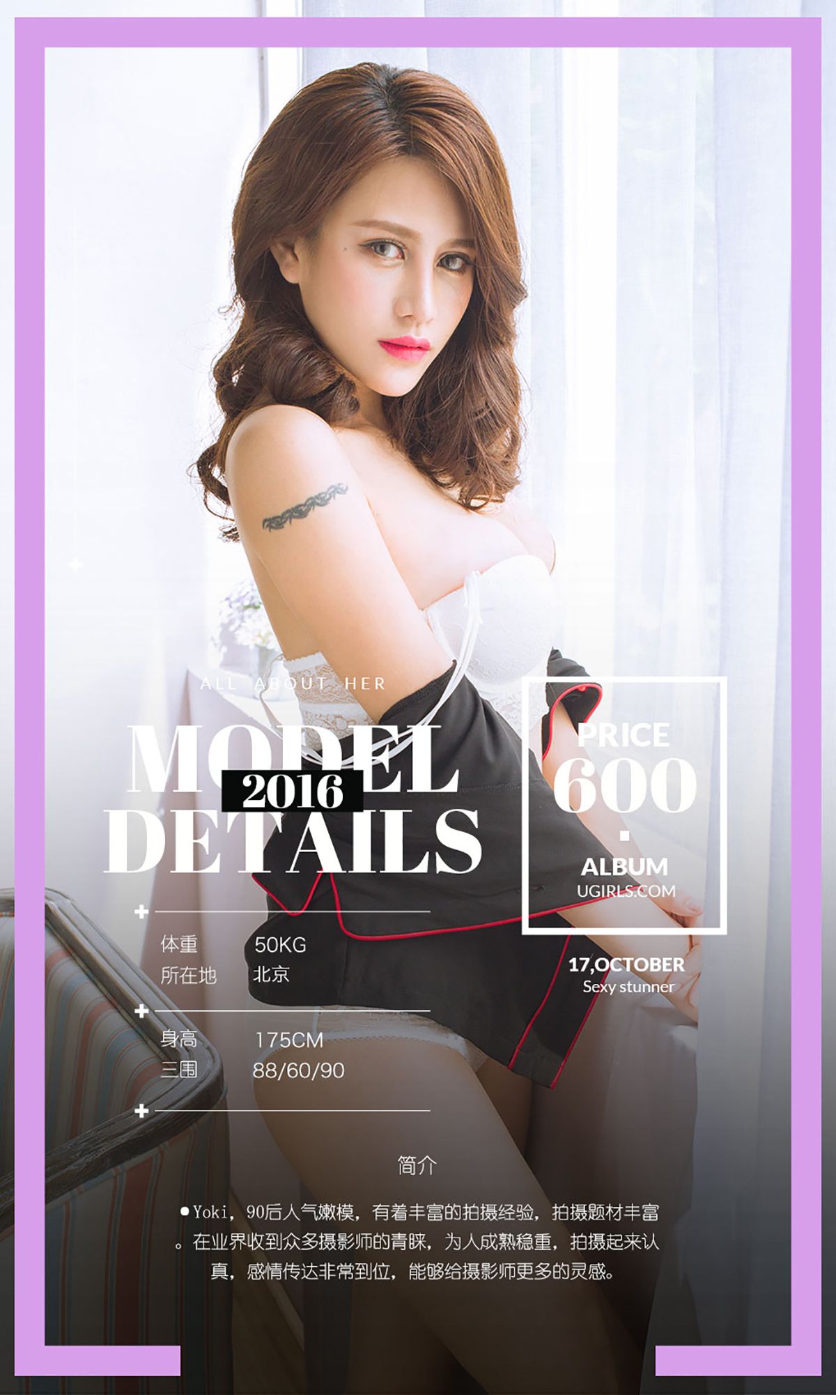 M940-YOKI《看透》 [爱尤物Ugirls] No.517 - 94零社区 爱尤物-第2张