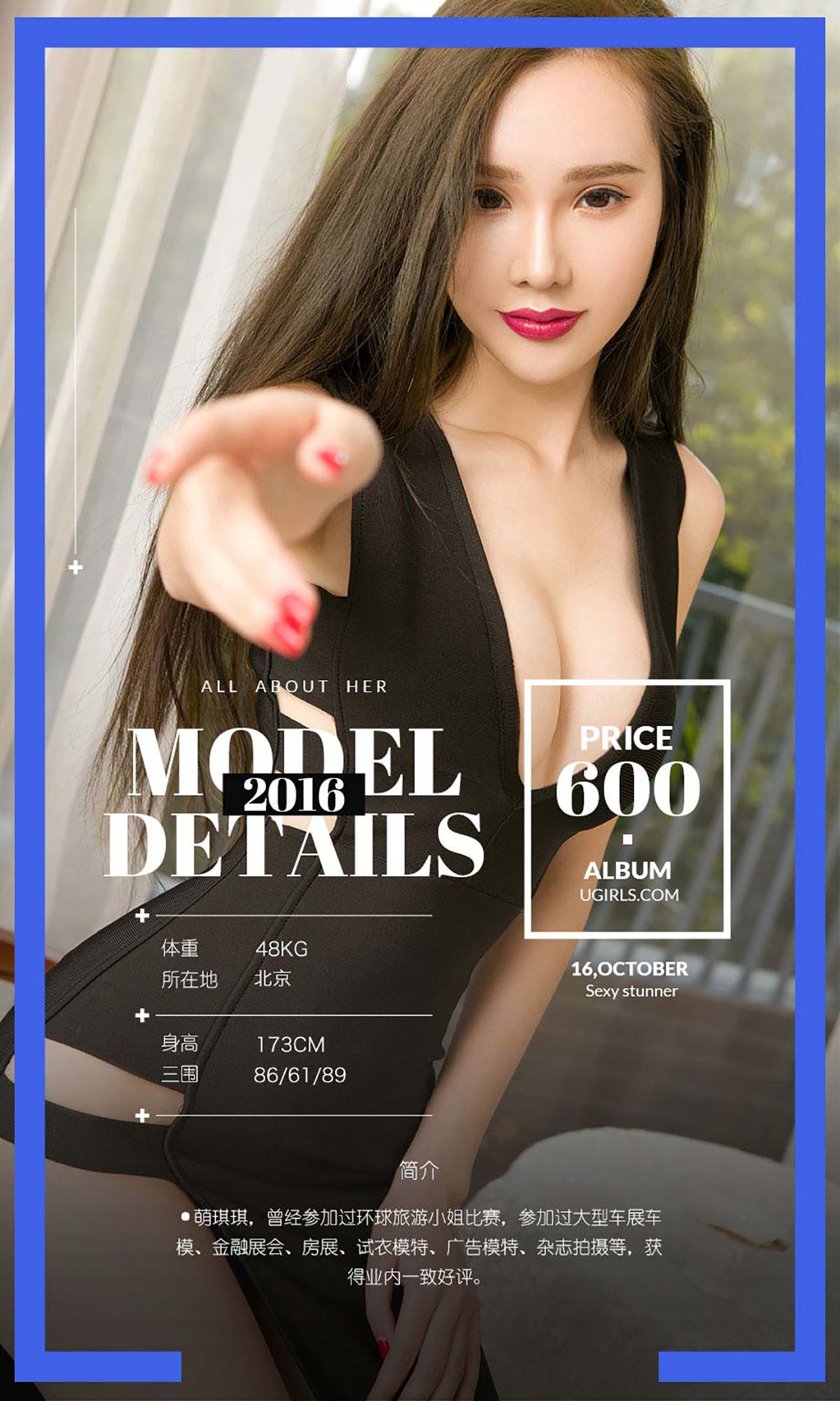 M940-萌琪琪《琪幻OL》 [爱尤物Ugirls] No.516 - 94零社区 爱尤物-第2张