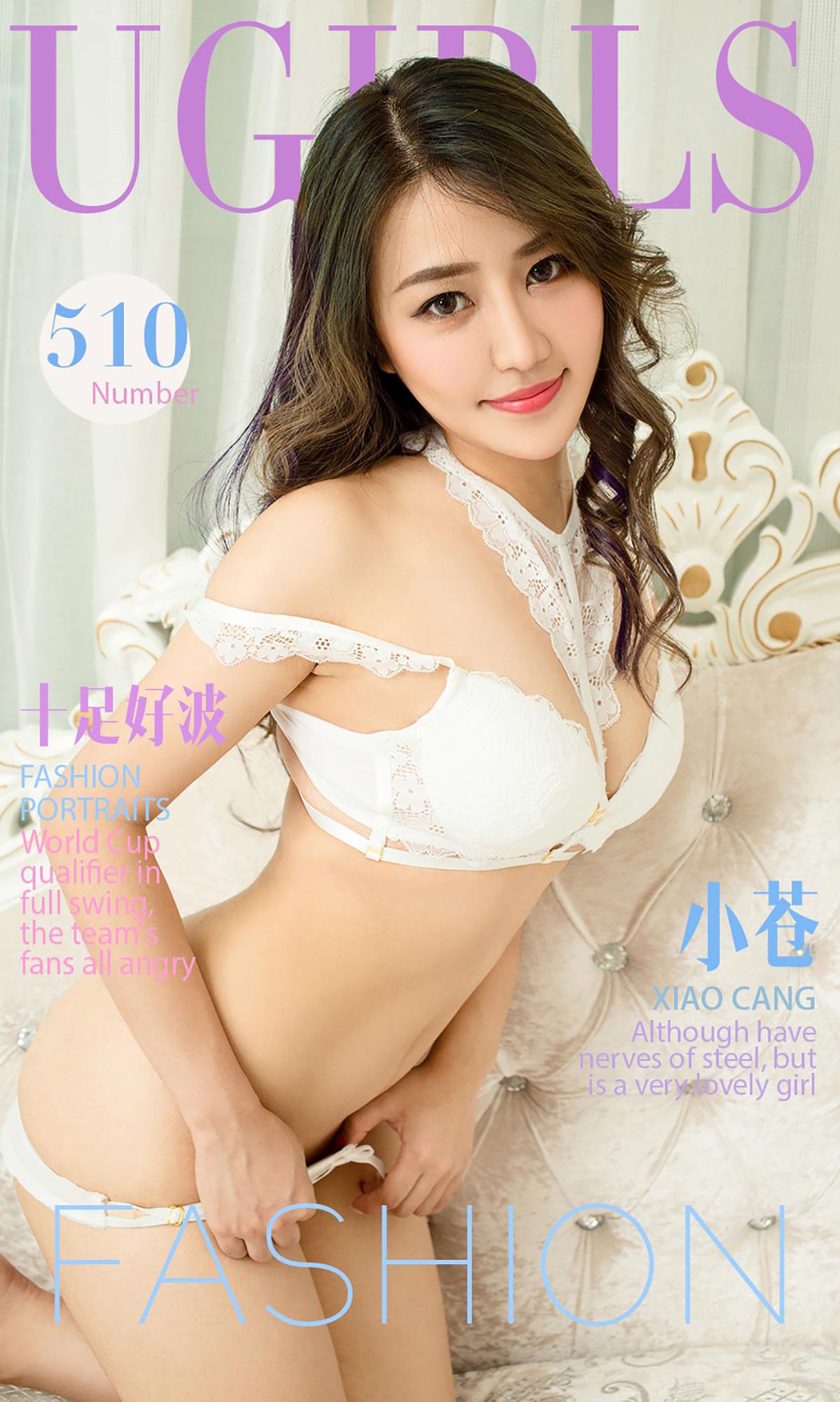 M940-小苍《十足好波》 [爱尤物Ugirls] No.510 - 94零社区 爱尤物-第1张