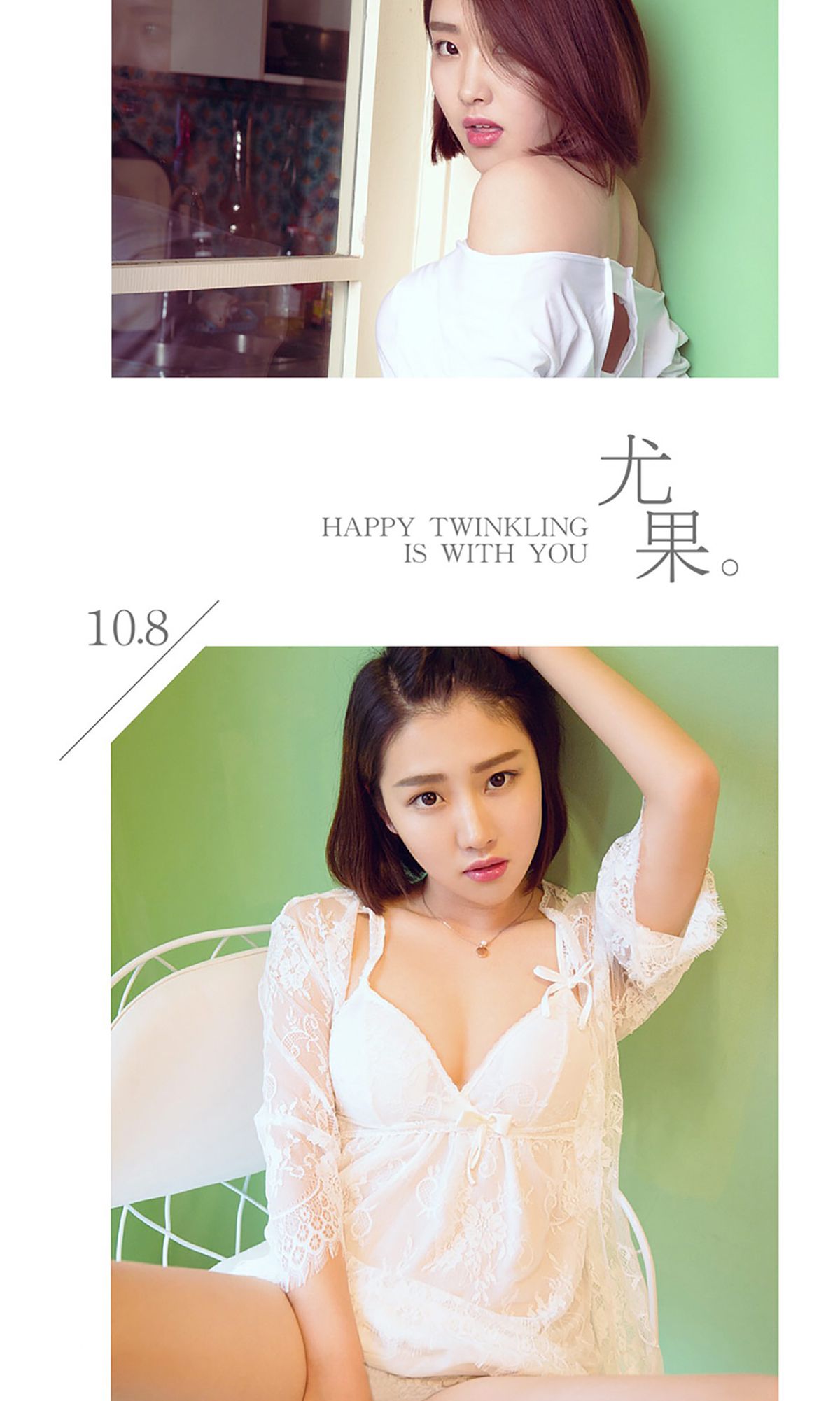 M940-雨夕《秀色可餐》 [爱尤物Ugirls] No.508 - 94零社区 爱尤物-第3张