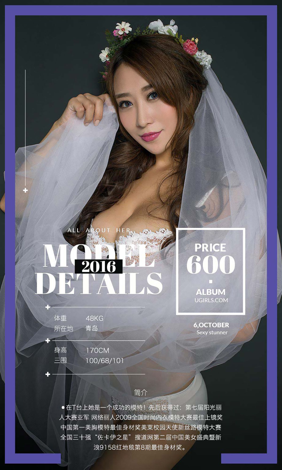 M940-姜雨宏《爆乳新娘》 [爱尤物Ugirls] No.506 - 94零社区 爱尤物-第2张