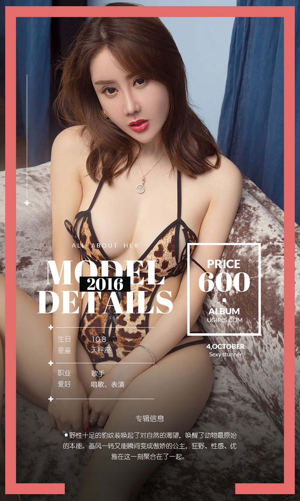 M940-欣凌/宁馨儿《自然的凌性》 [爱尤物Ugirls] No.504 - 94零社区 爱尤物-第4张