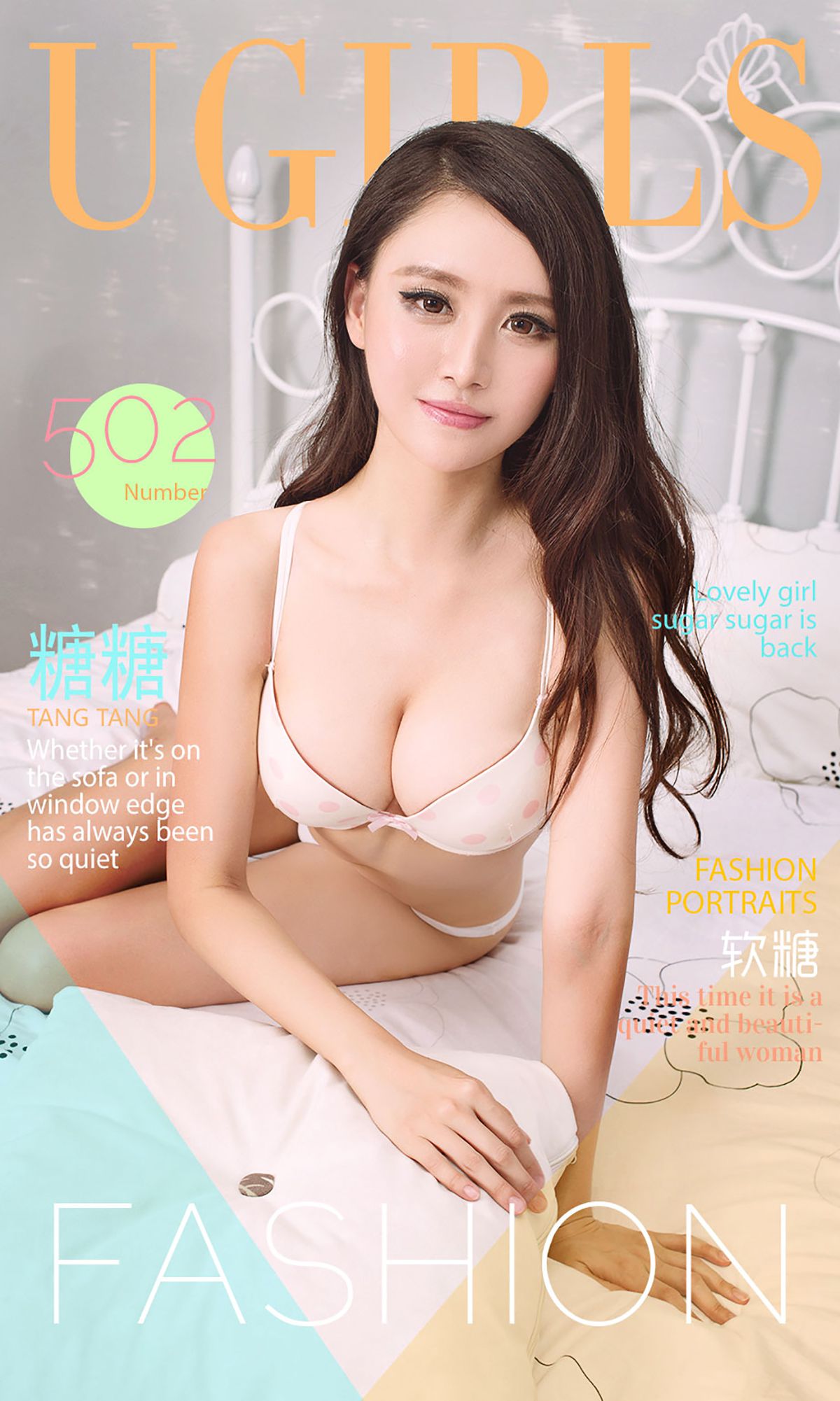M940-糖糖《软糖》 [爱尤物Ugirls] No.502 - 94零社区 爱尤物-第1张
