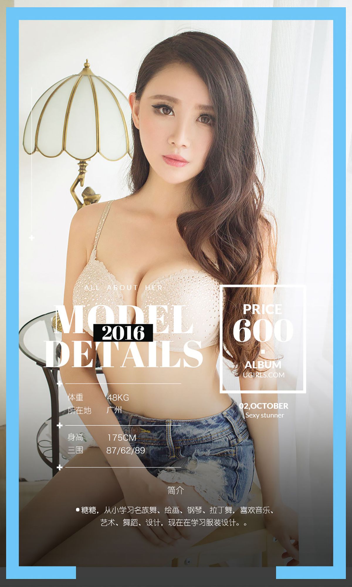 M940-糖糖《软糖》 [爱尤物Ugirls] No.502 - 94零社区 爱尤物-第2张