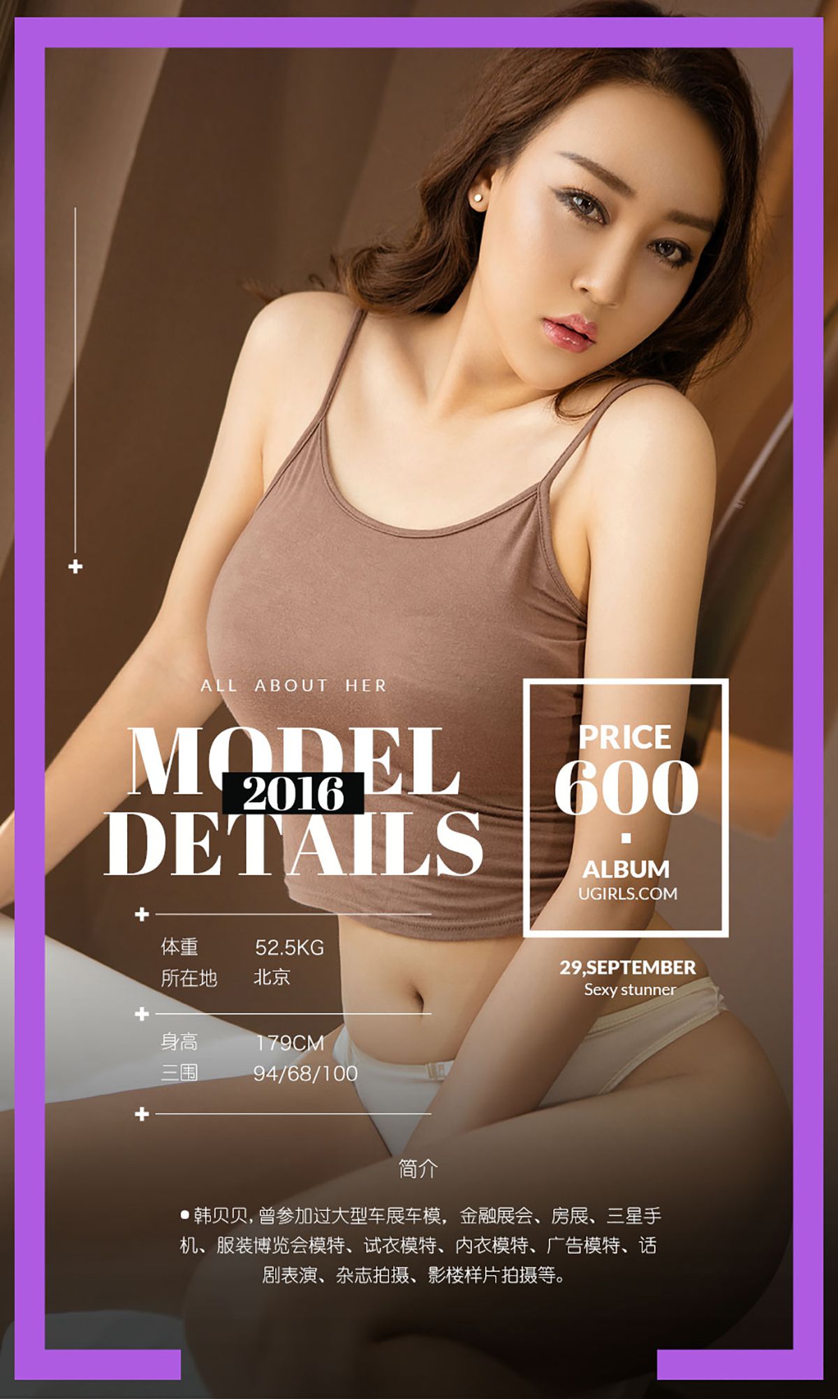 M940-韩贝贝《贝S弧线》 [爱尤物Ugirls] No.499 - 94零社区 爱尤物-第2张