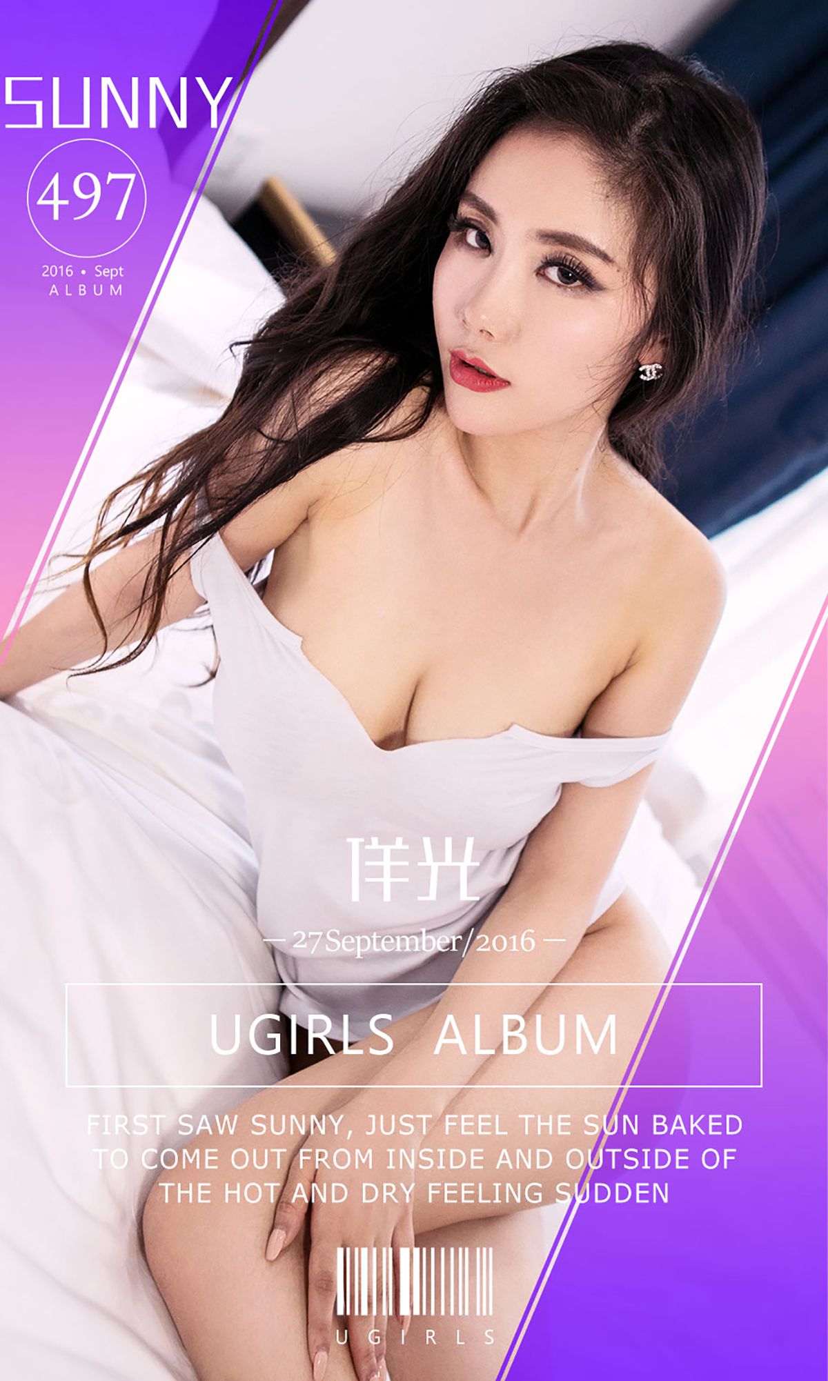 M940-sunny《佯光》 [爱尤物Ugirls] No.497 - 94零社区 爱尤物-第1张