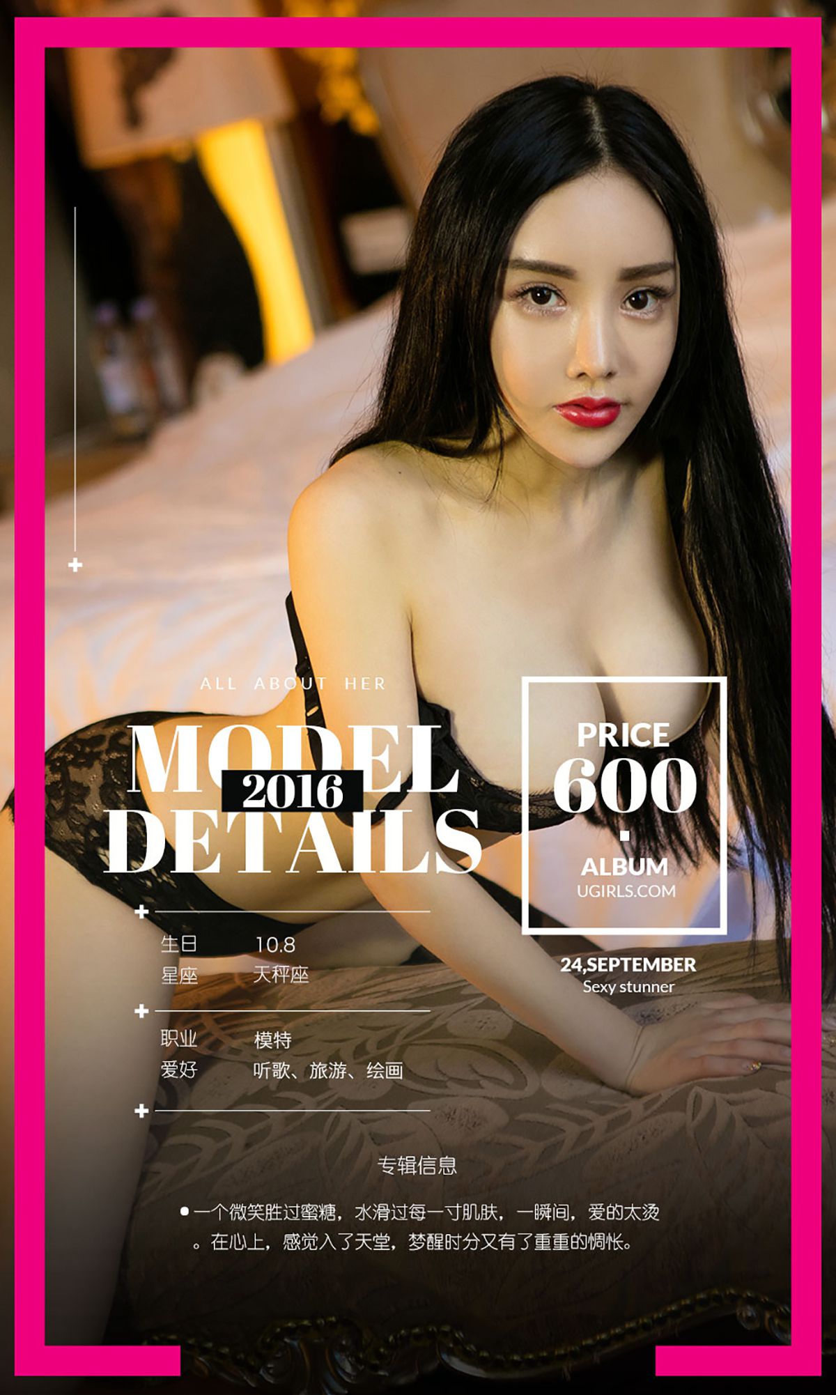 M940-杨子芯《芯上人》 [爱尤物Ugirls] No.494 - 94零社区 爱尤物-第4张
