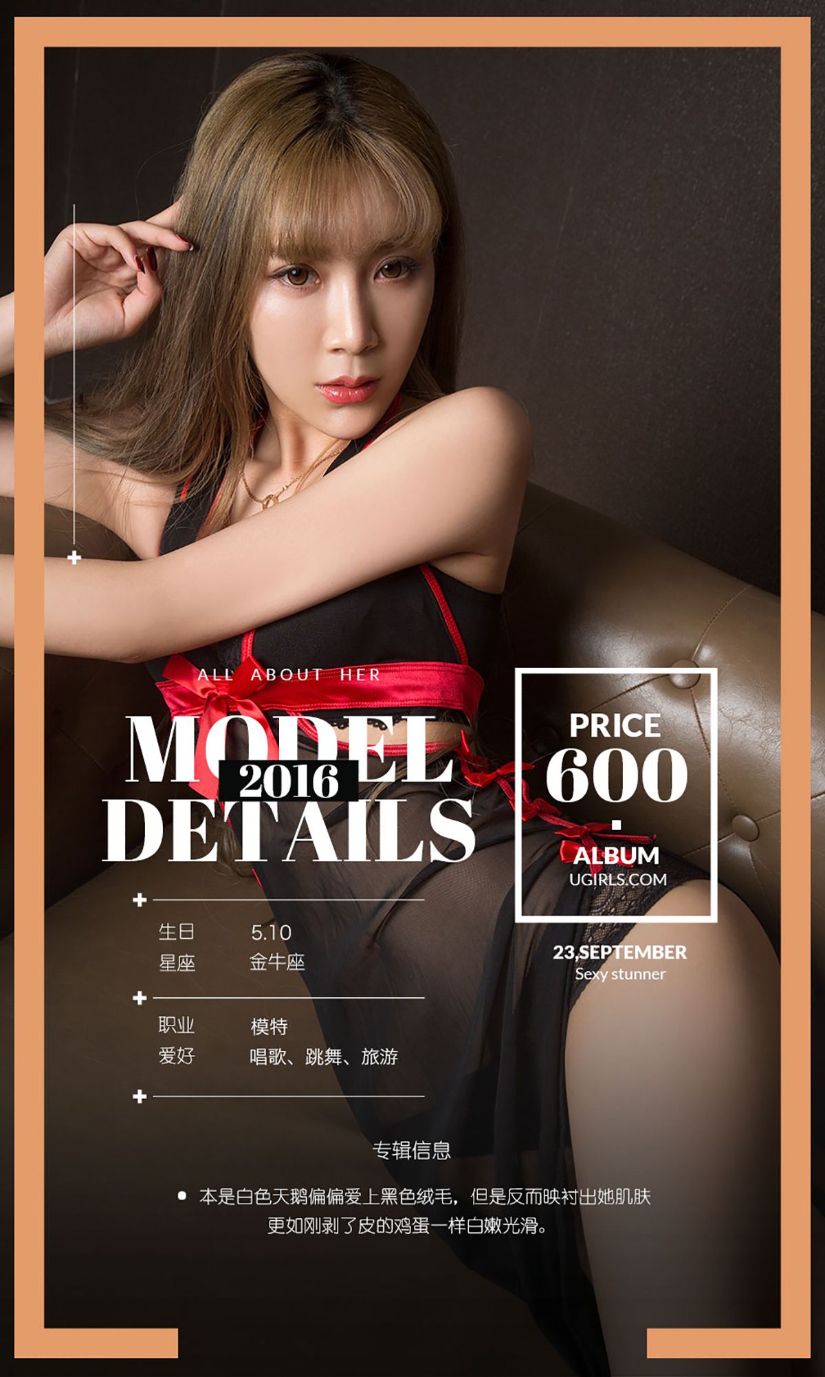 M940-冰琪《黑天鹅》 [爱尤物Ugirls] No.493 - 94零社区 爱尤物-第4张
