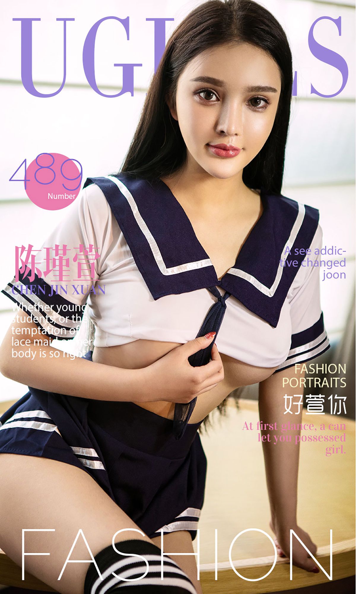 M940-陈瑾萱《好萱你》 [爱尤物Ugirls] No.489 - 94零社区 爱尤物-第1张