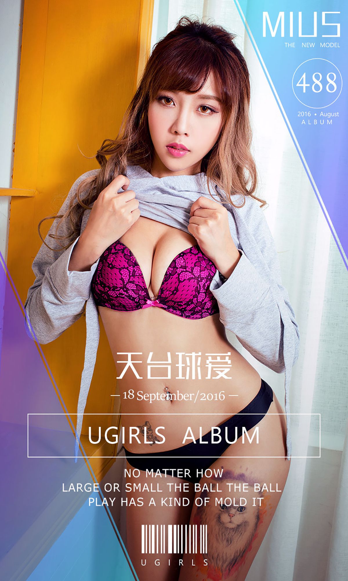 M940-MIUS《天台球爱》 [爱尤物Ugirls] No.488 - 94零社区 爱尤物-第1张