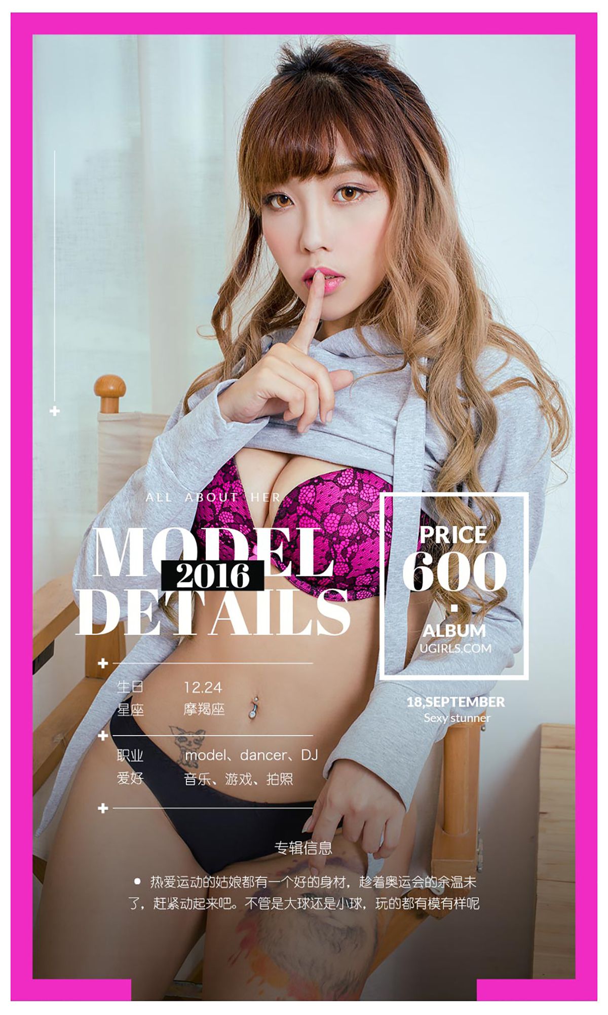 M940-MIUS《天台球爱》 [爱尤物Ugirls] No.488 - 94零社区 爱尤物-第4张