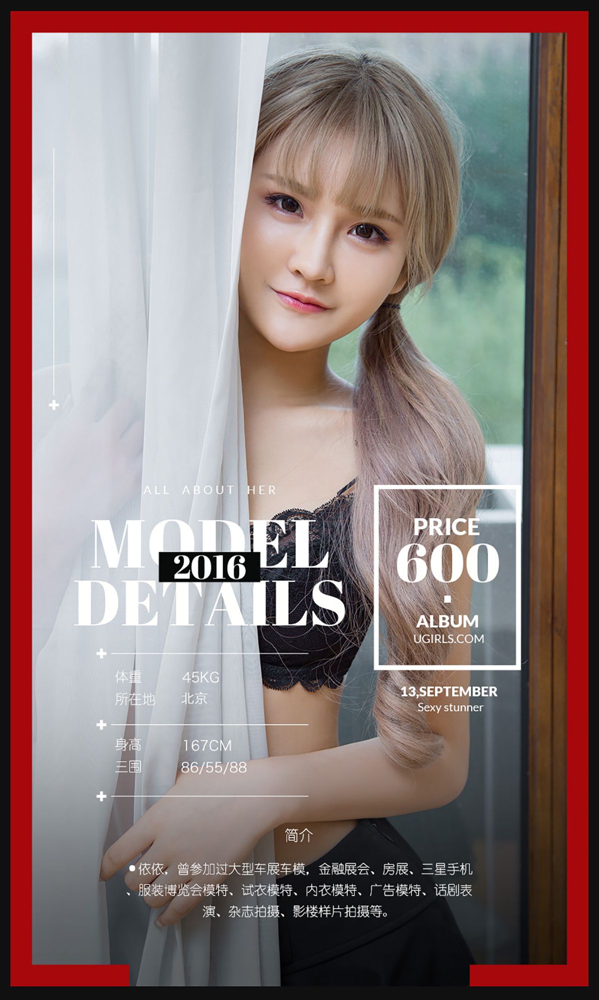 M940-依依《依依不舍》 [爱尤物Ugirls] No.483 - 94零社区 爱尤物-第2张