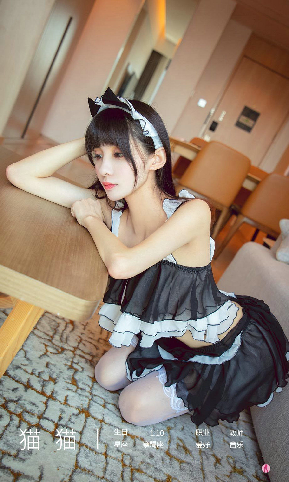 M940-[爱尤物Ugirls] No.2182 猫猫 猫仆日记 - 94零社区 爱尤物-第4张