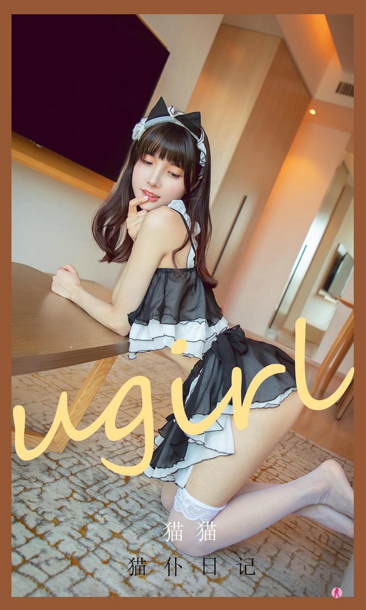 M940-[爱尤物Ugirls] No.2181 桃子 光诺之美 - 94零社区 爱尤物-第1张
