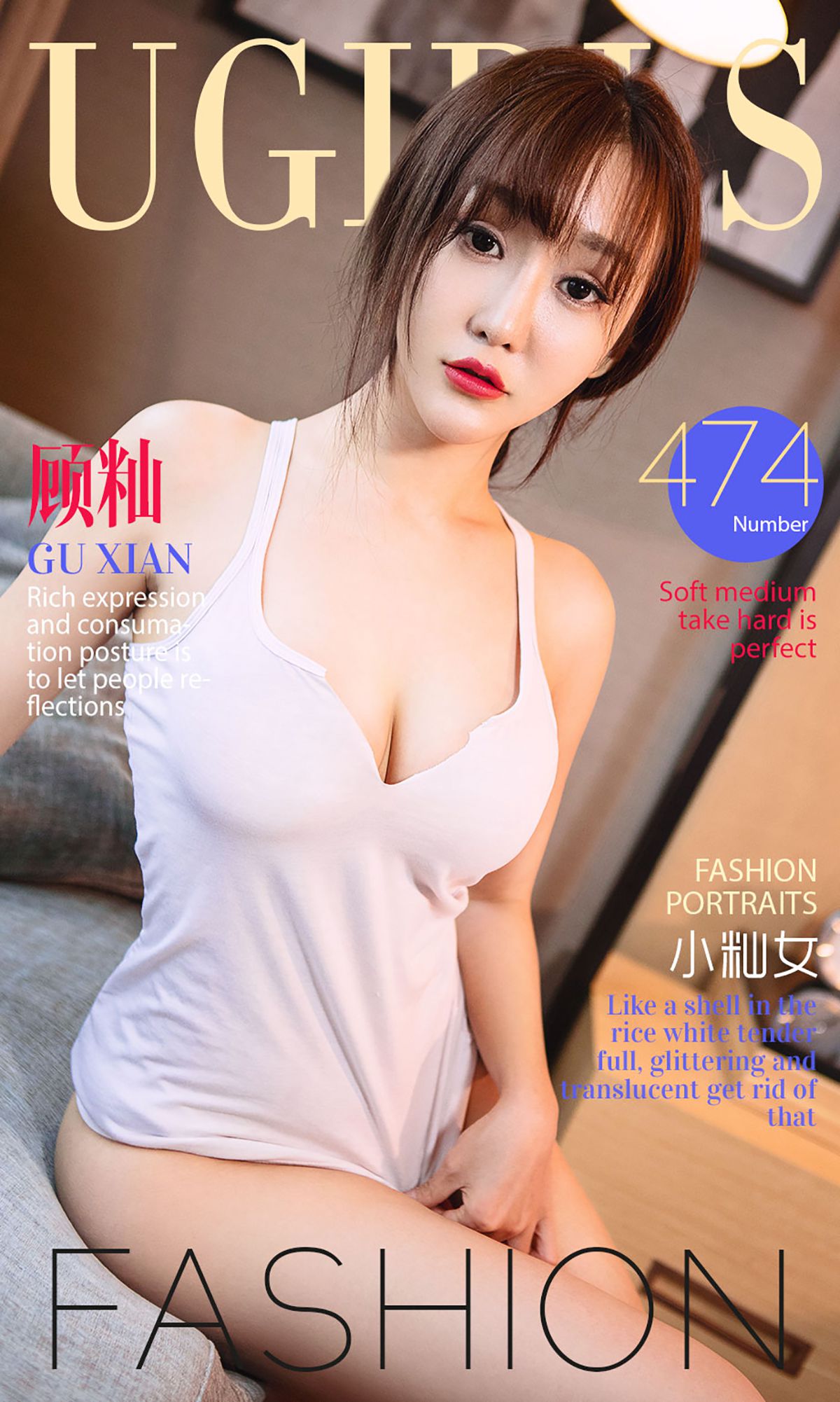 M940-顾籼《小籼女》 [爱尤物Ugirls] No.474 - 94零社区 爱尤物-第1张