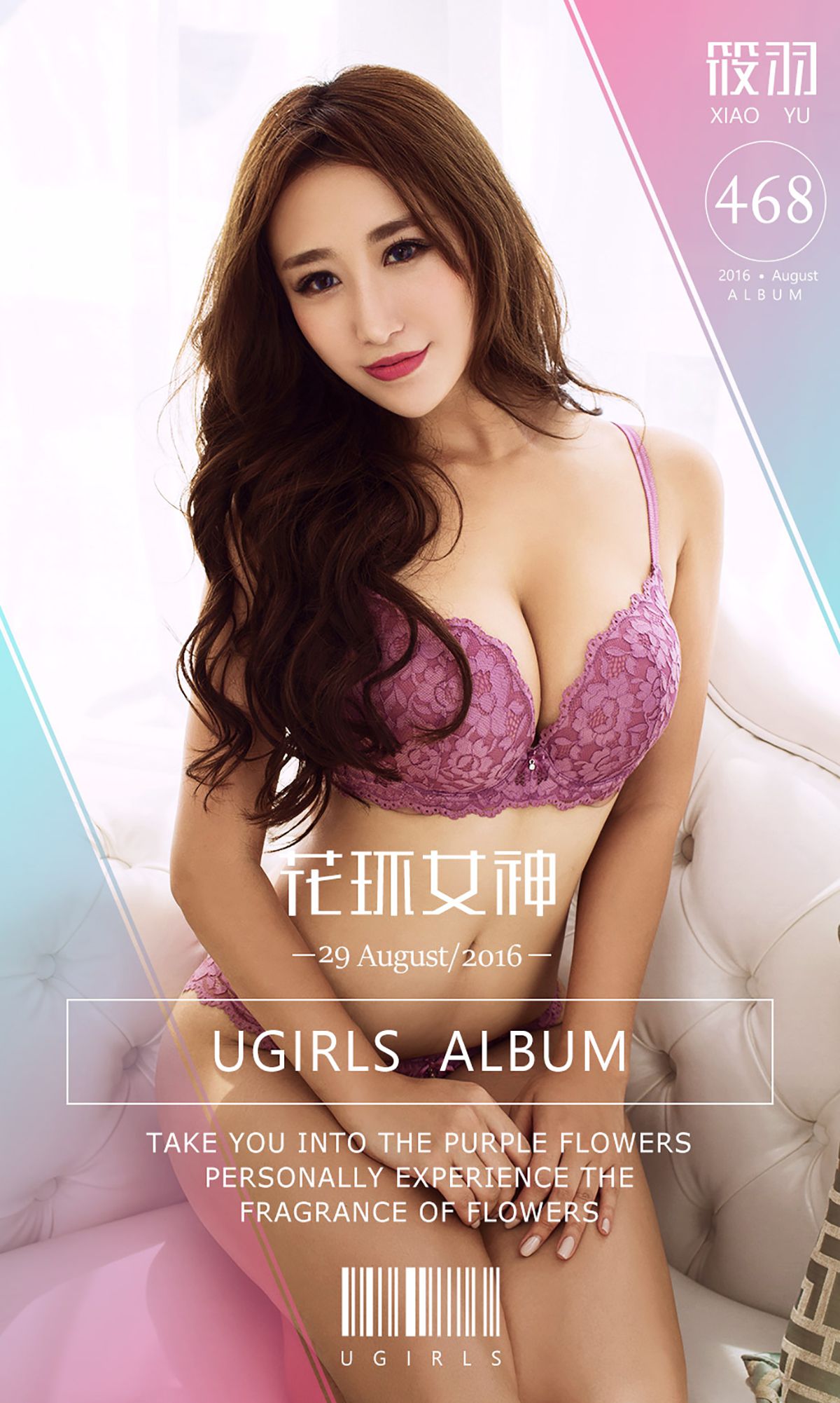 M940-筱羽《花环女神》 [爱尤物Ugirls] No.468 - 94零社区 爱尤物-第1张