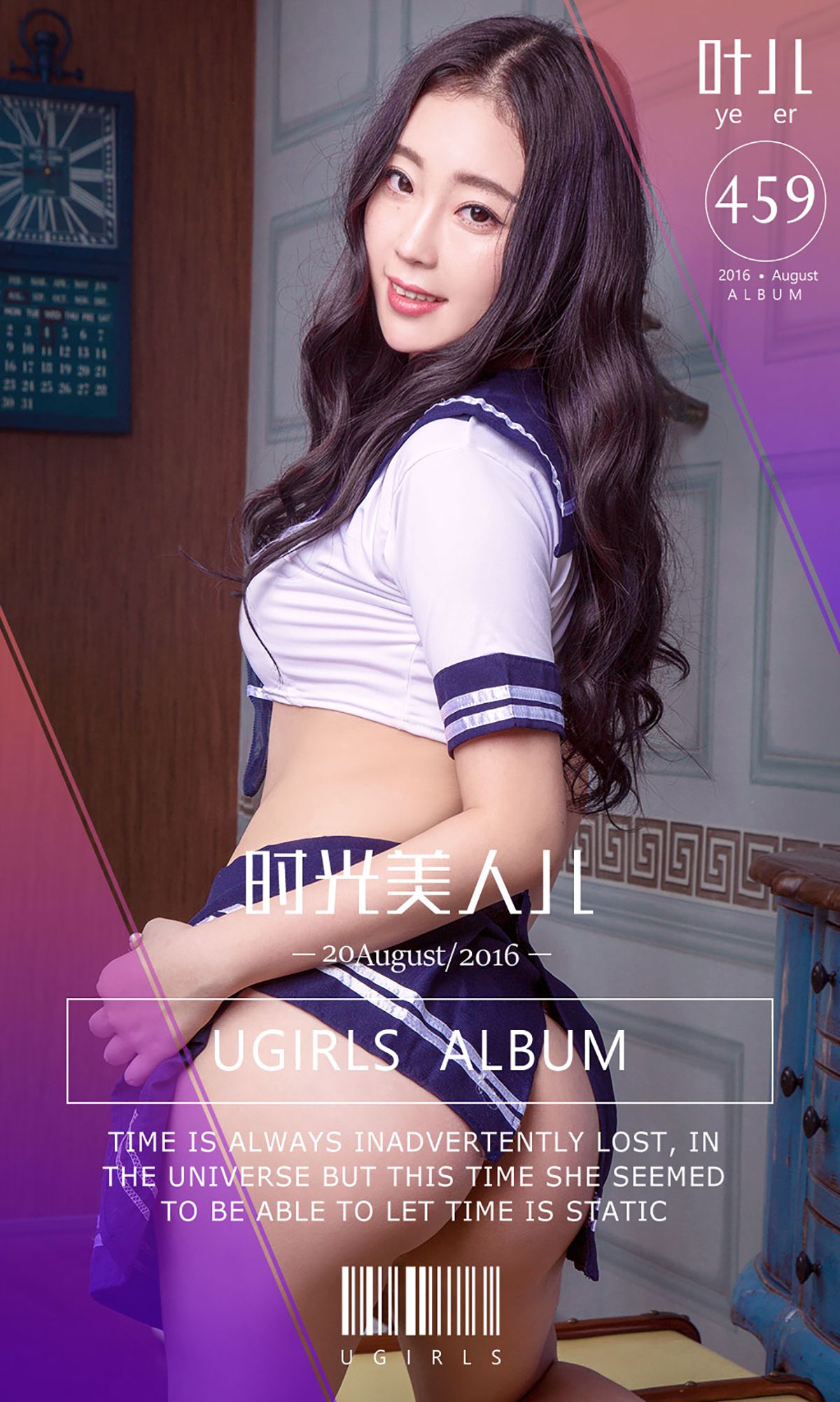 M940-叶儿《时光美人儿》 [爱尤物Ugirls] No.459 - 94零社区 爱尤物-第1张
