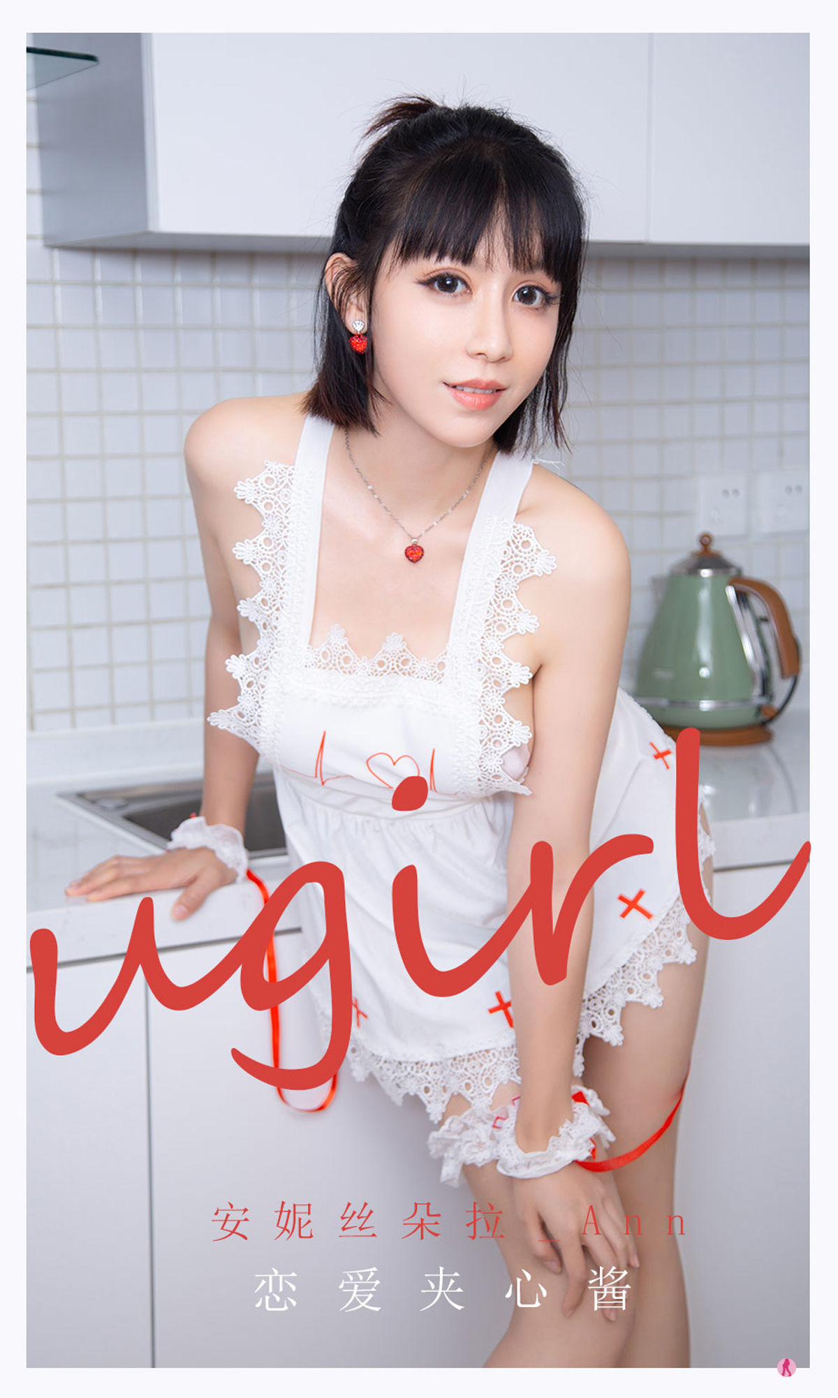 M940-[尤果圈爱尤物Ugirls] No.2165 安妮丝朵拉_Ann 恋爱夹 - 94零社区 爱尤物-第1张