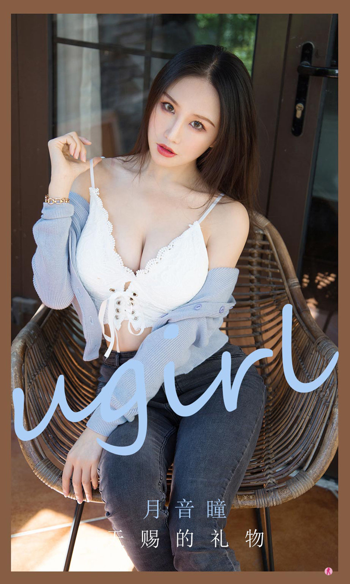 M940-[尤果圈爱尤物Ugirls] No.2162 月音瞳 天赐的礼物 - 94零社区 爱尤物-第1张