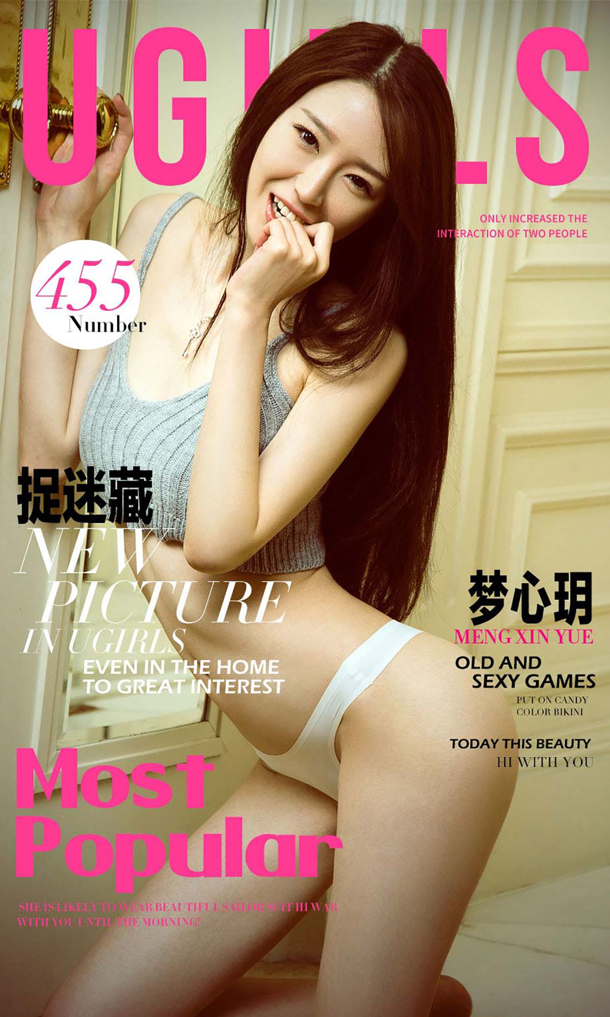 M940-梦心玥《捉迷藏》 [爱尤物Ugirls] No.455 - 94零社区 爱尤物-第1张