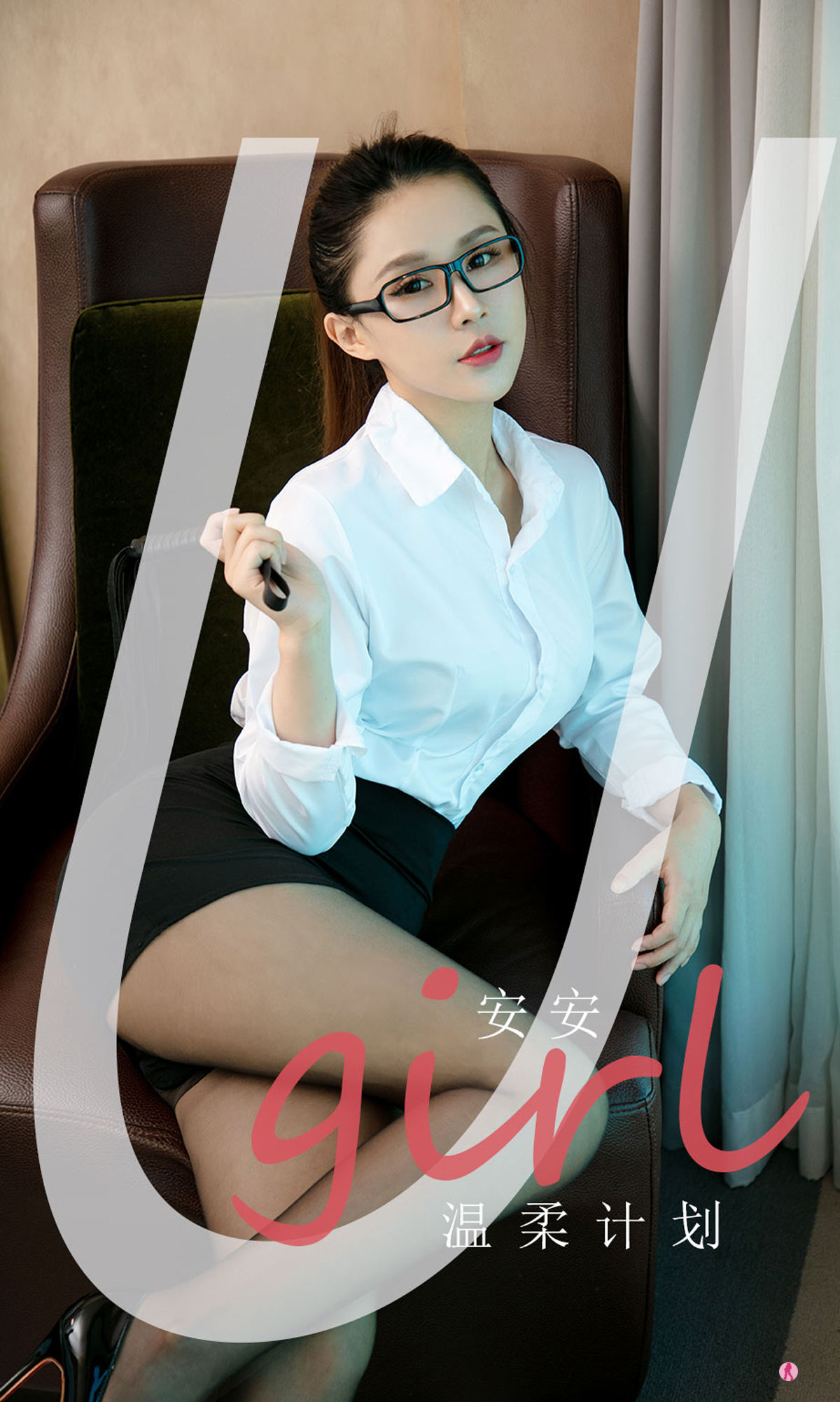 M940-[尤果圈爱尤物Ugirls] No.2161 安安 温柔计划 - 94零社区 爱尤物-第1张
