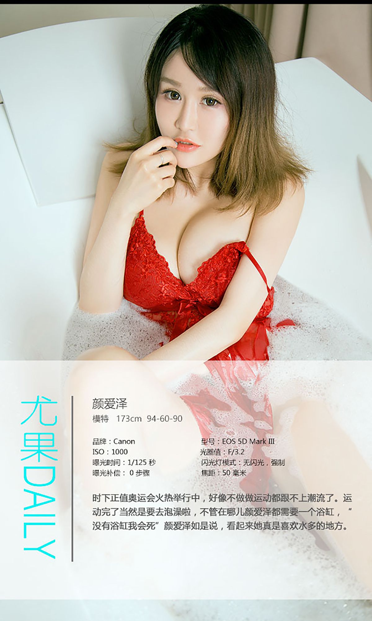 M940-颜爱泽《一亲芳泽》 [爱尤物Ugirls] No.453 - 94零社区 爱尤物-第4张