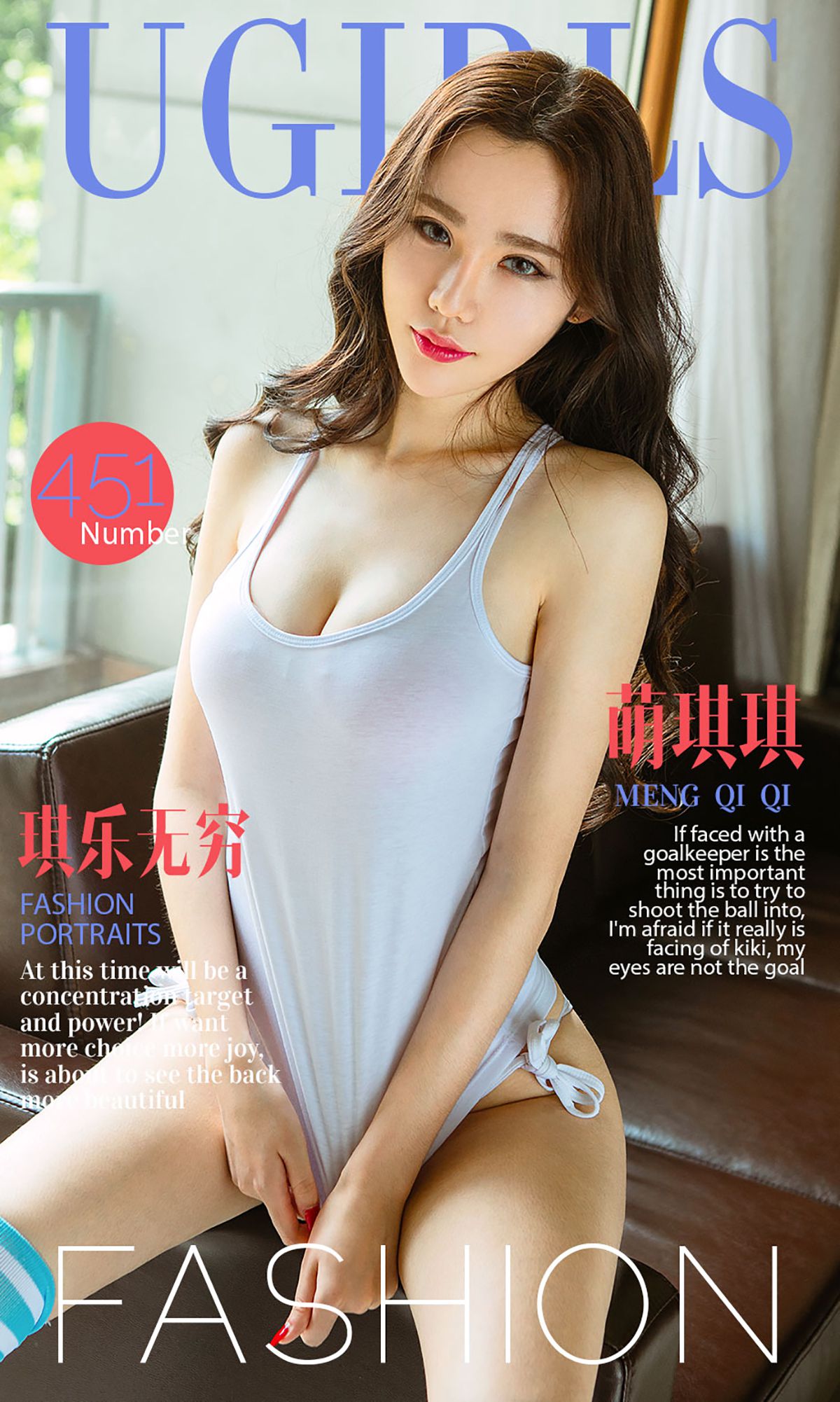 M940-萌琪琪《琪乐无穷》 [爱尤物Ugirls] No.451 - 94零社区 爱尤物-第1张