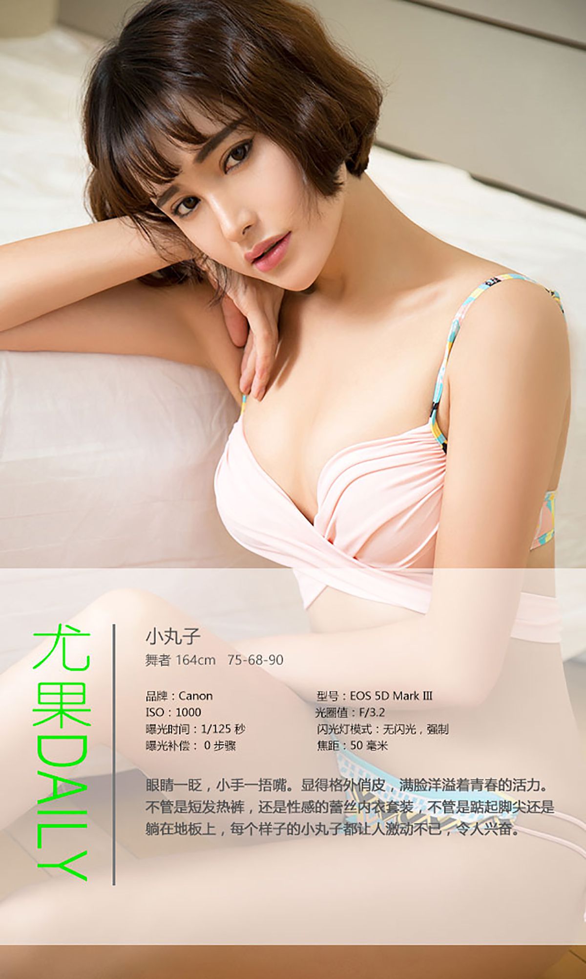 M940-小丸子《青春派》 [爱尤物Ugirls] No.450 - 94零社区 爱尤物-第4张