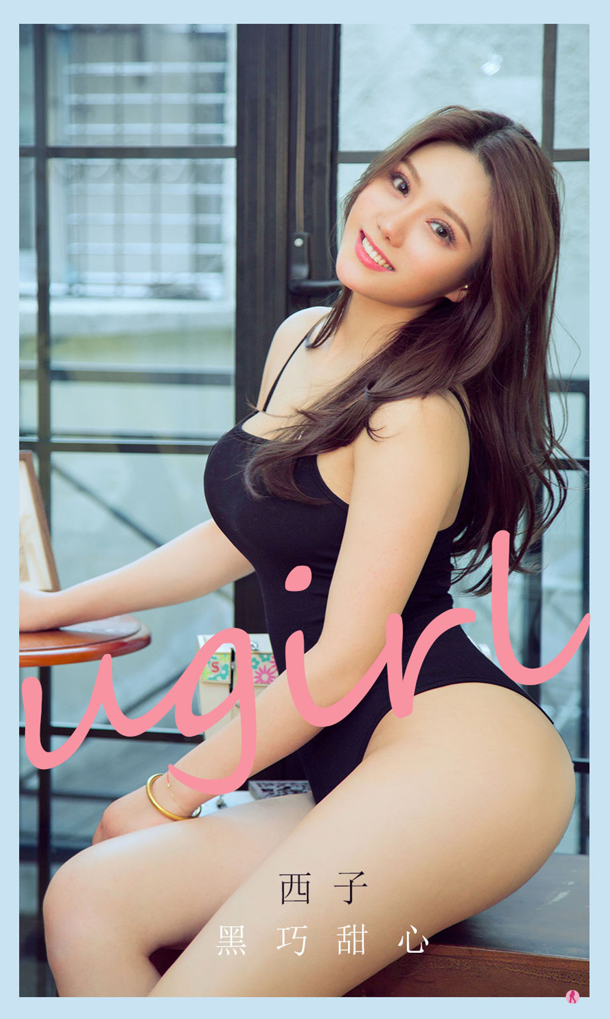 M940-[尤果圈爱尤物Ugirls] No.2159 西子 黑巧甜心 - 94零社区 爱尤物-第1张