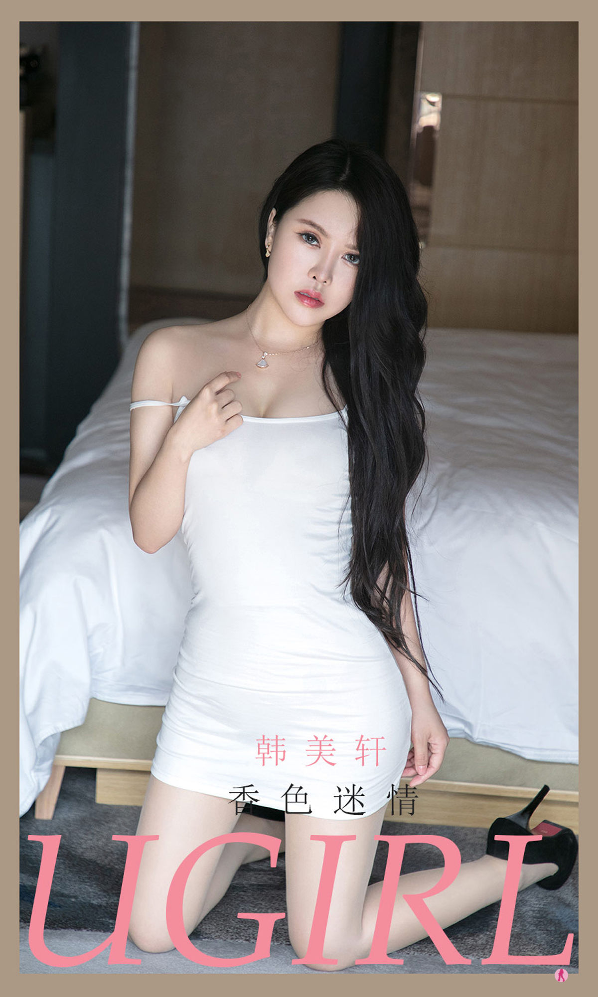 M940-[尤果圈爱尤物Ugirls] No.2154 韩美轩 香色迷情 - 94零社区 爱尤物-第1张