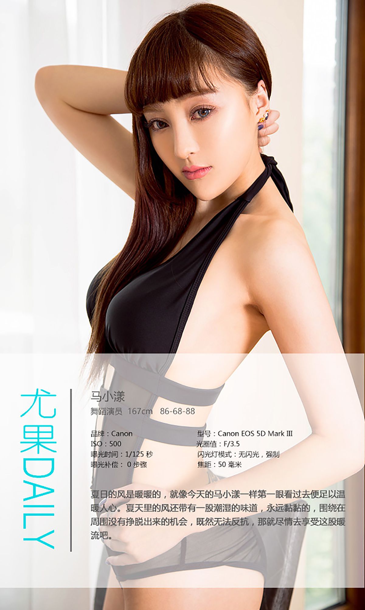 M940-马小漾《和服暖流》 [爱尤物Ugirls] No.443 - 94零社区 爱尤物-第4张