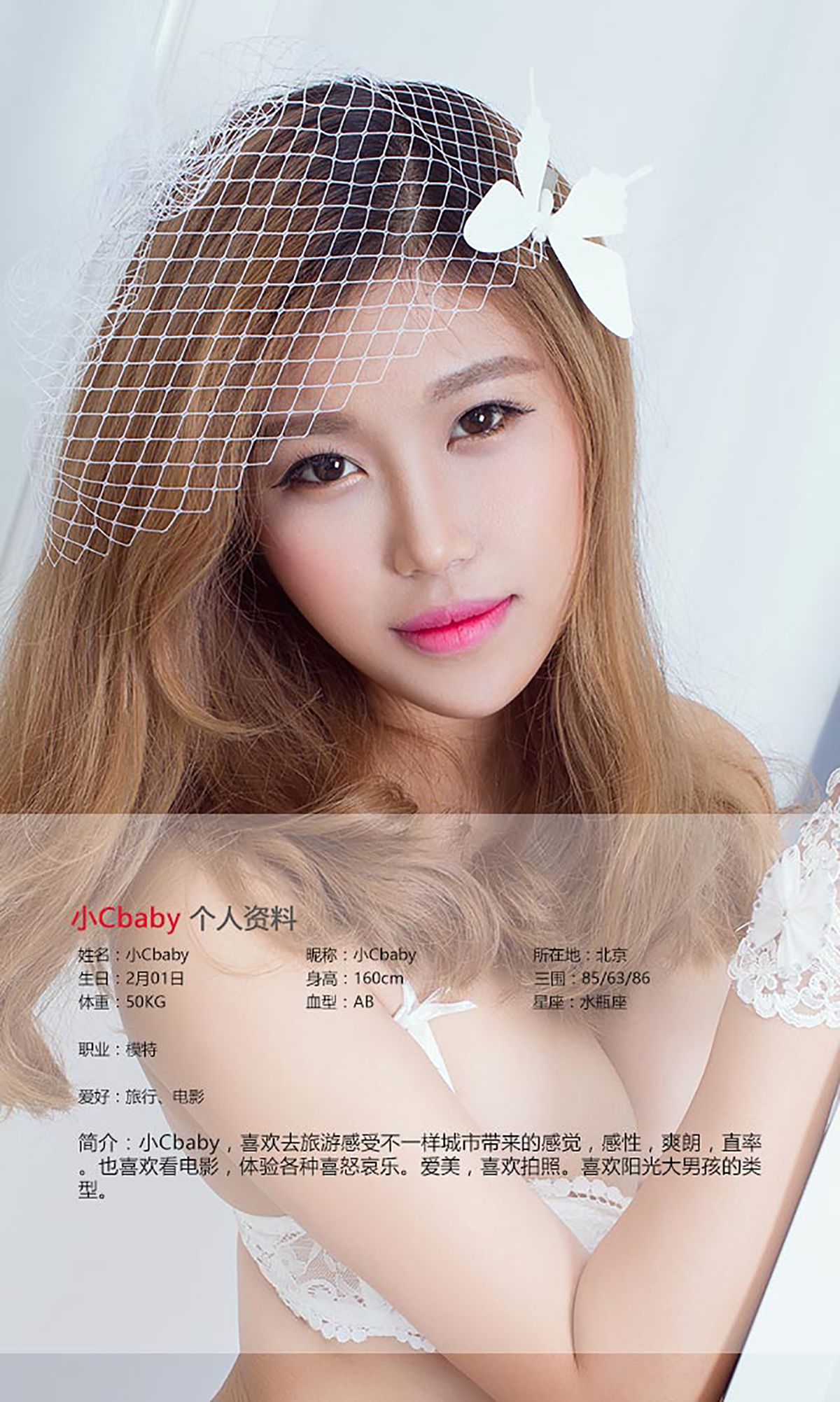 M940-小Cbaby《小家碧玉》 [爱尤物Ugirls] No.440 - 94零社区 爱尤物-第2张