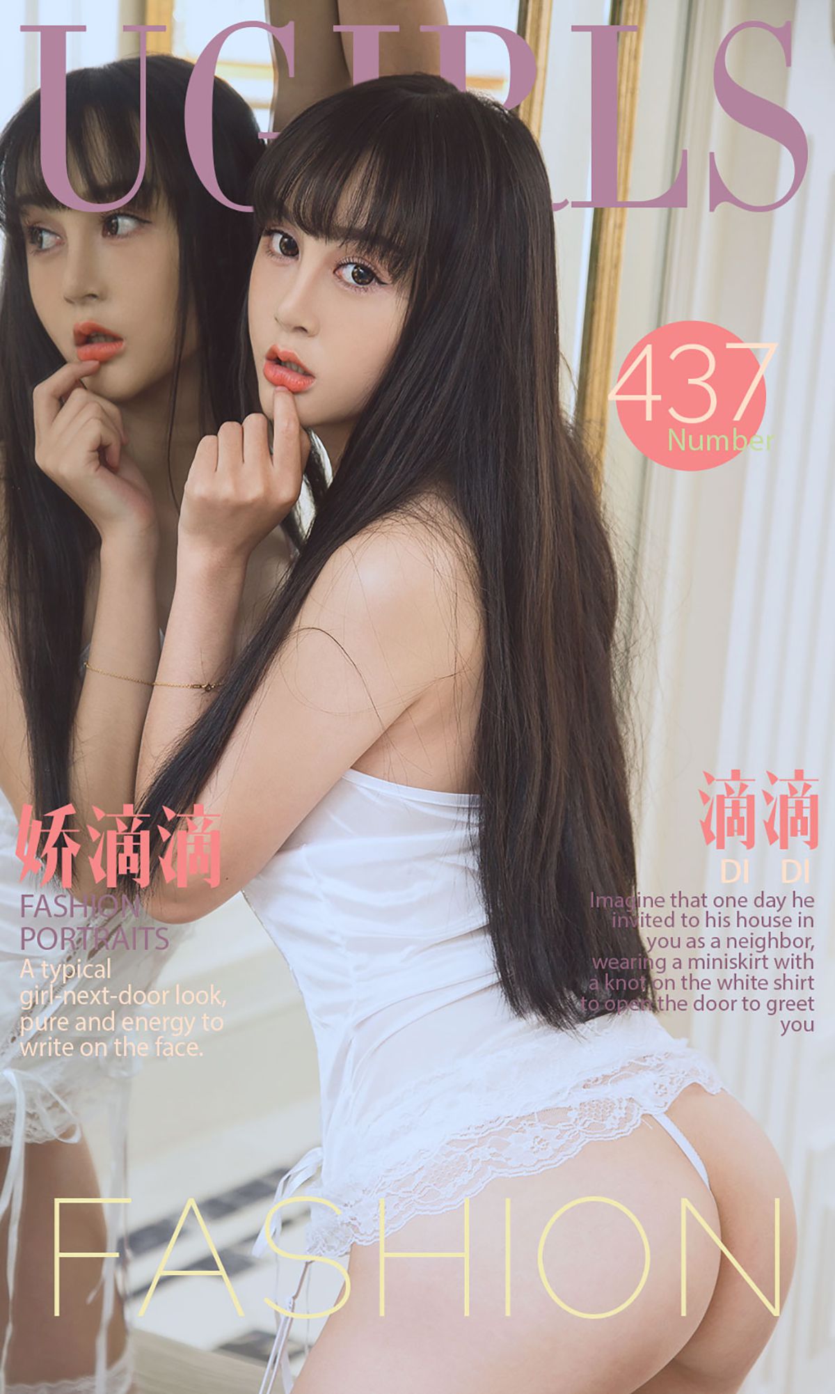 M940-滴滴《娇滴滴》 [爱尤物Ugirls] No.437 - 94零社区 爱尤物-第1张