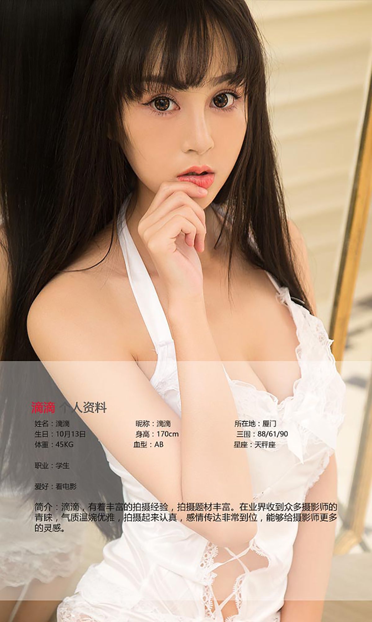 M940-滴滴《娇滴滴》 [爱尤物Ugirls] No.437 - 94零社区 爱尤物-第2张