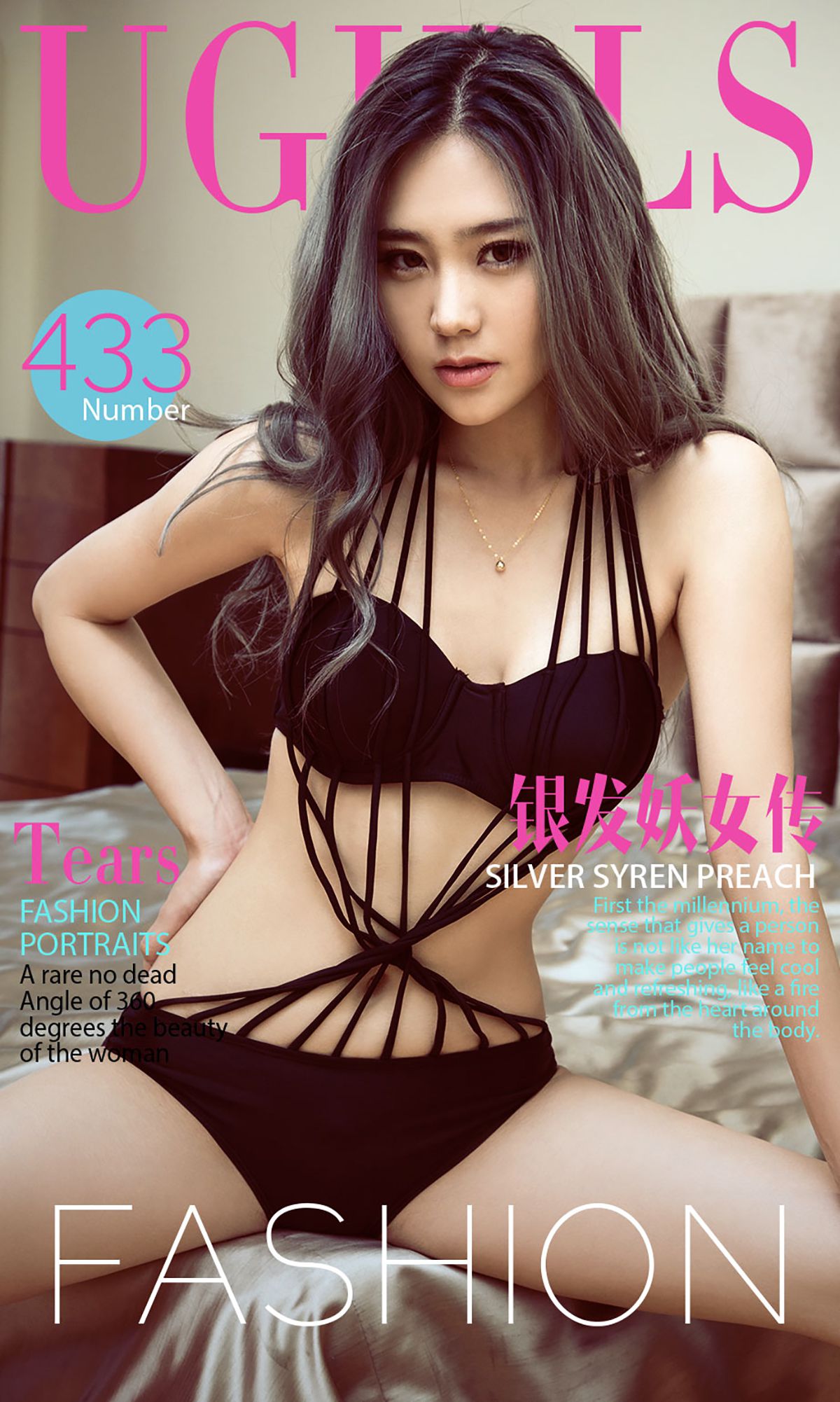 M940-Tears《银发妖女传》 [爱尤物Ugirls] No.433 - 94零社区 爱尤物-第1张